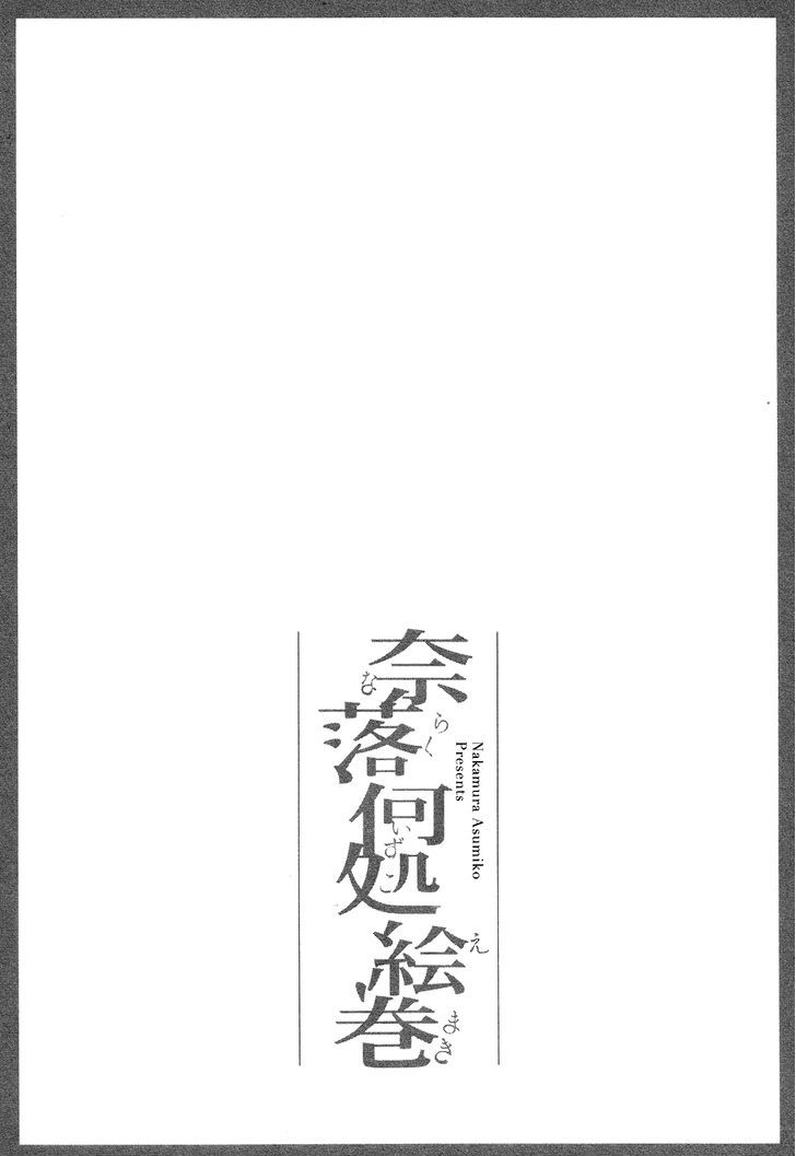 Non-non-non Chapter 2.1 page 34 - Vol.02 Chapter 1 : Those that Crawl at Night