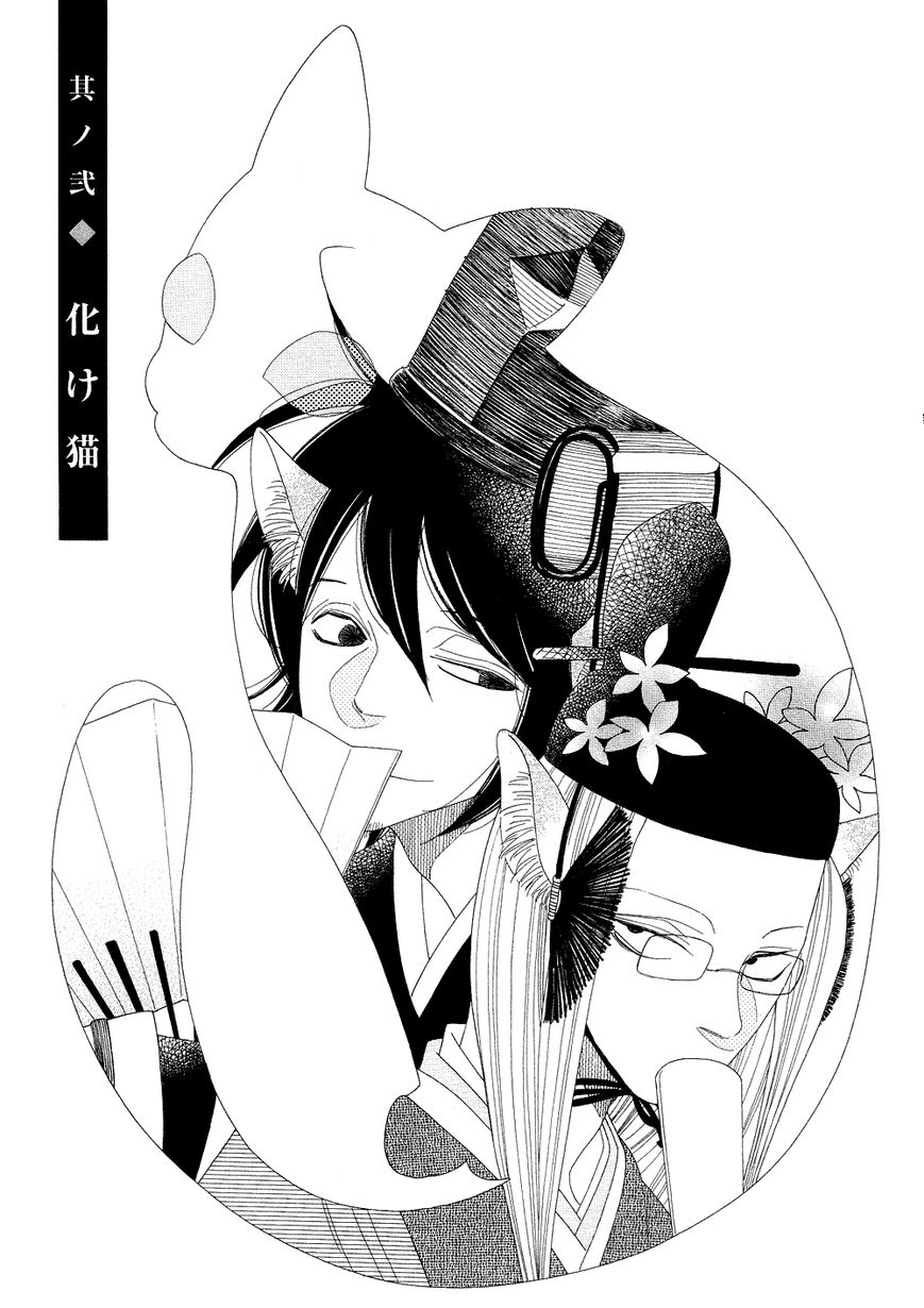 Non-non-non Chapter 2.2 page 1 - Vol.02 Chapter 2 : The Cat Deamon