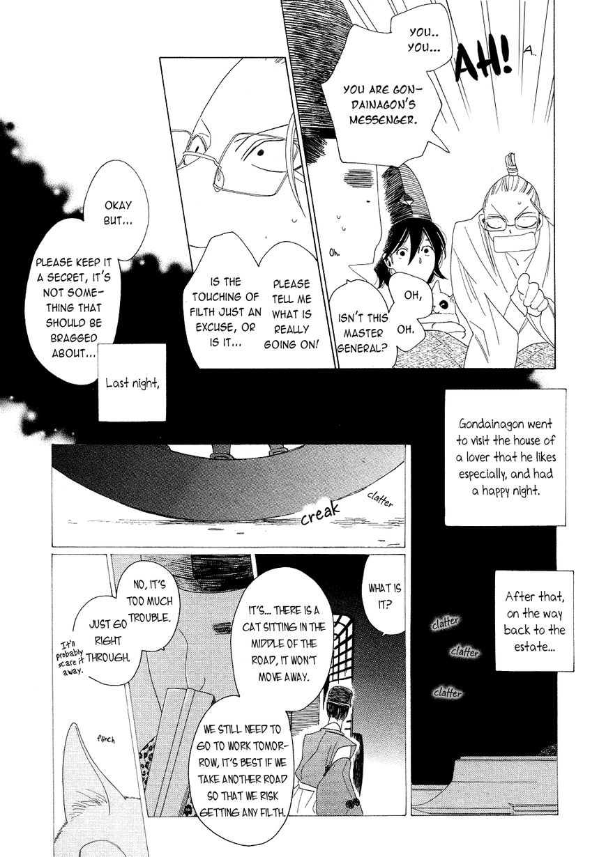 Non-non-non Chapter 2.2 page 11 - Vol.02 Chapter 2 : The Cat Deamon