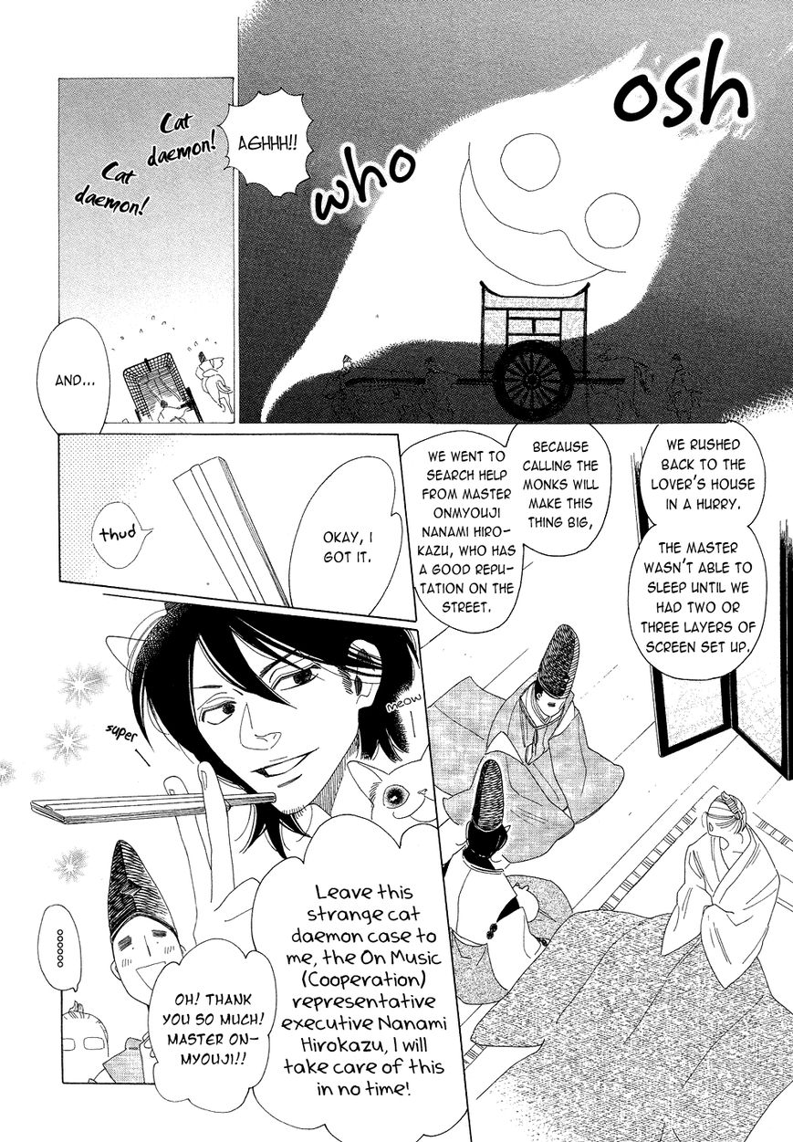Non-non-non Chapter 2.2 page 12 - Vol.02 Chapter 2 : The Cat Deamon