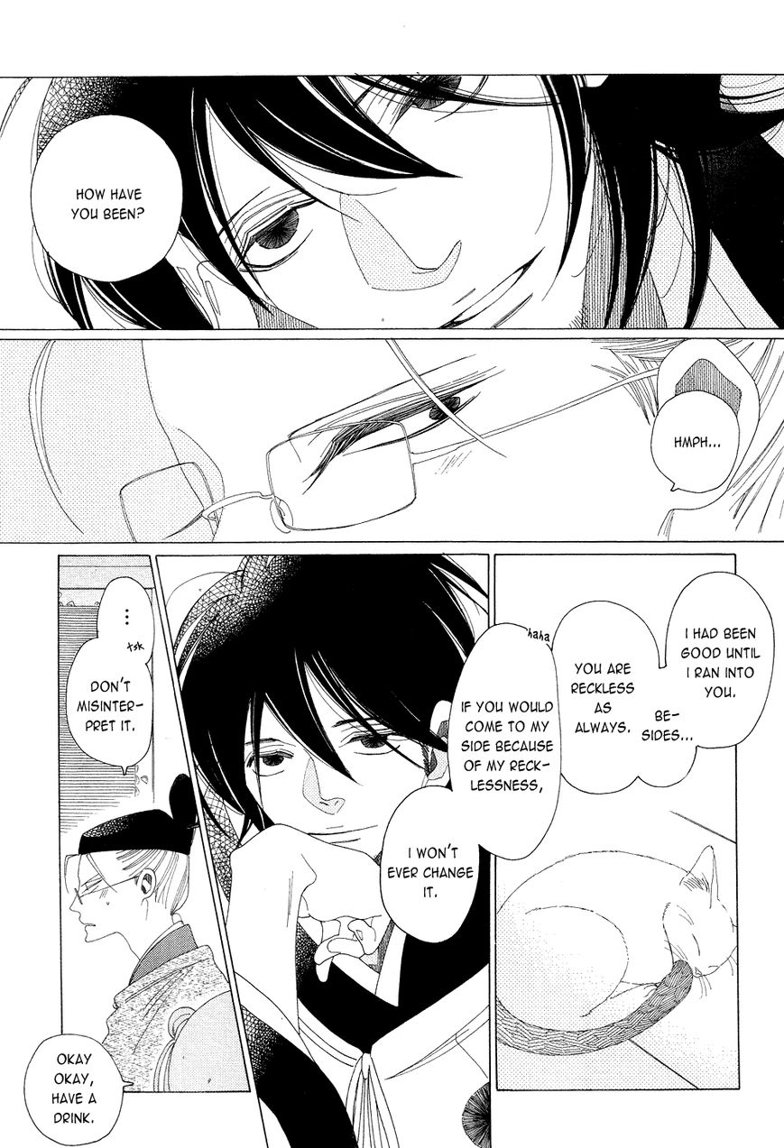 Non-non-non Chapter 2.2 page 15 - Vol.02 Chapter 2 : The Cat Deamon