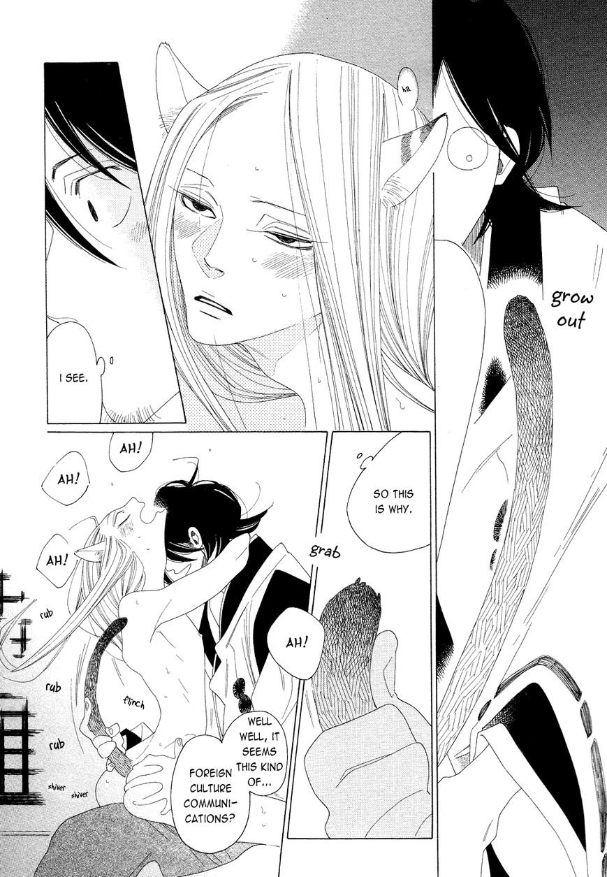 Non-non-non Chapter 2.2 page 26 - Vol.02 Chapter 2 : The Cat Deamon