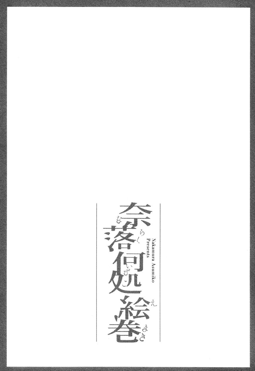 Non-non-non Chapter 2.2 page 34 - Vol.02 Chapter 2 : The Cat Deamon
