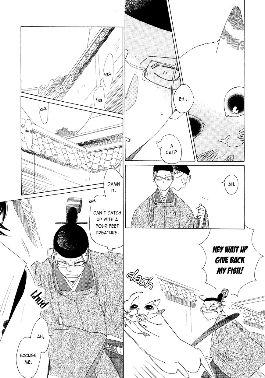 Non-non-non Chapter 2.2 page 7 - Vol.02 Chapter 2 : The Cat Deamon