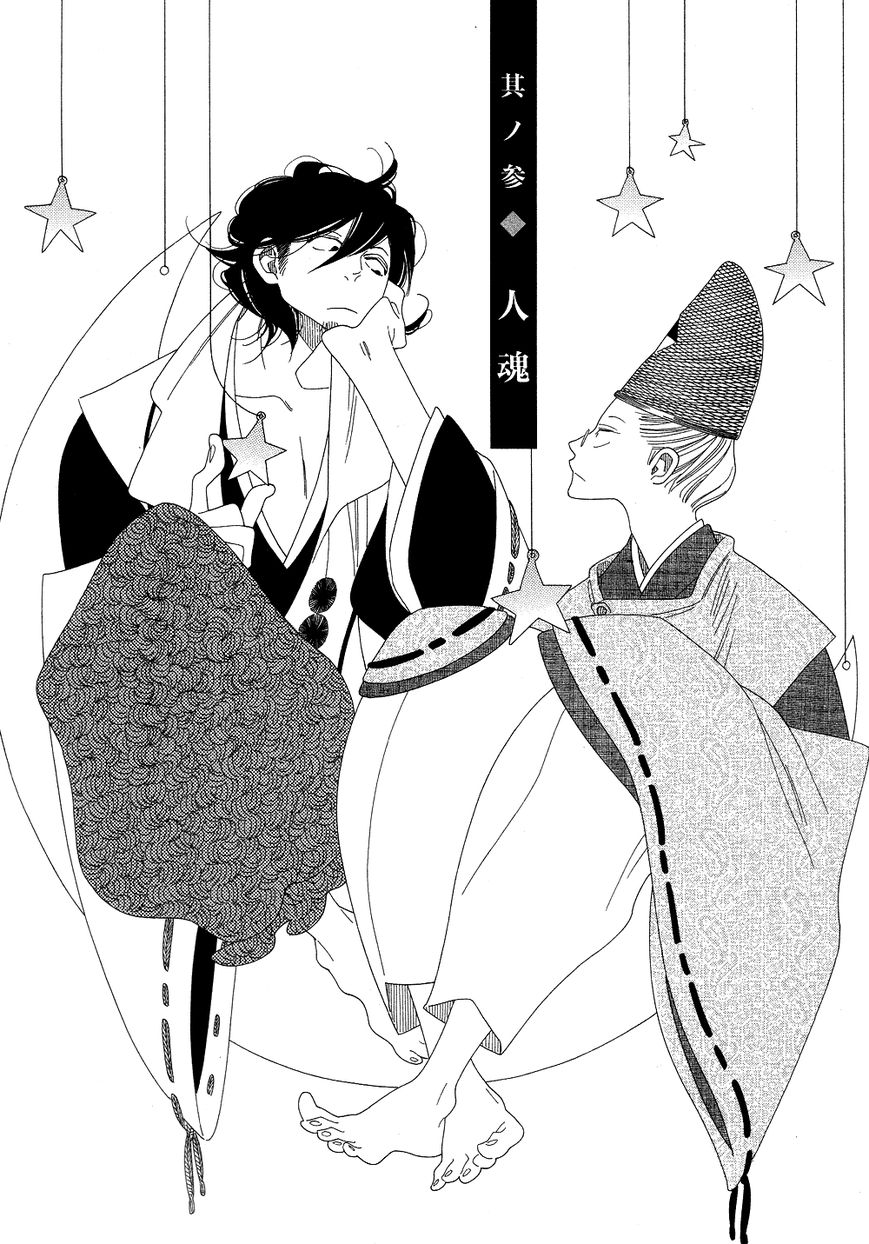 Non-non-non Chapter 2.3 page 2 - Vol.02 Chapter 3 : Human Souls