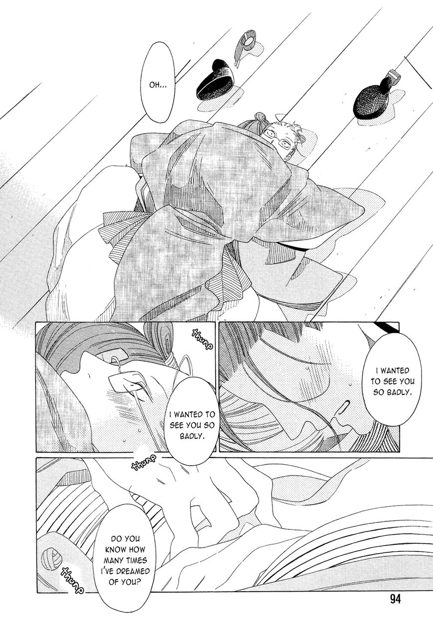 Non-non-non Chapter 2.3 page 24 - Vol.02 Chapter 3 : Human Souls