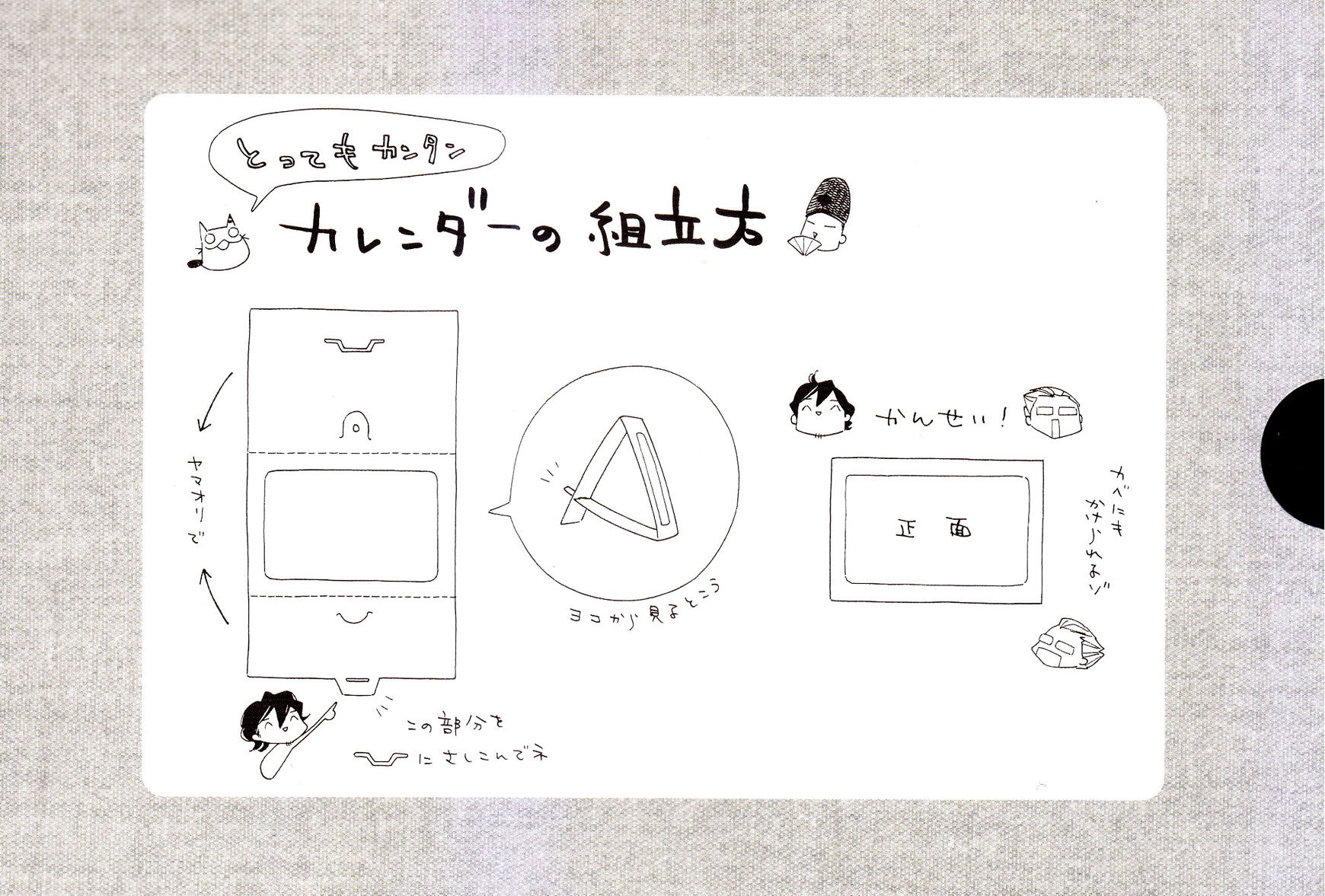 Non-non-non Chapter 2.4-5 page 4 - Vol.2 Chapter 4.5 : Extras 1-3 + Calendar (end)