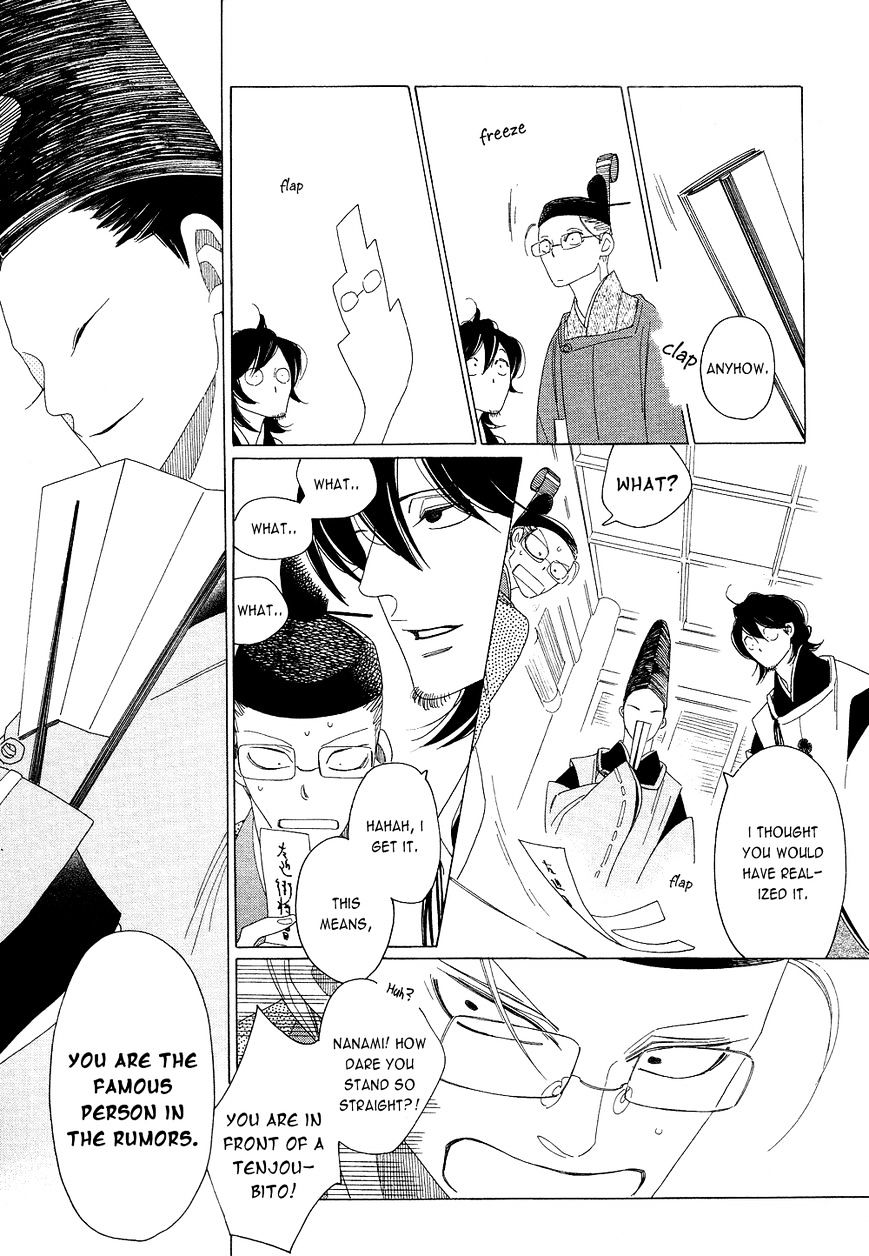 Non-non-non Chapter 2.4 page 11 - Vol.2 Chapter 4 : The Onmyouji