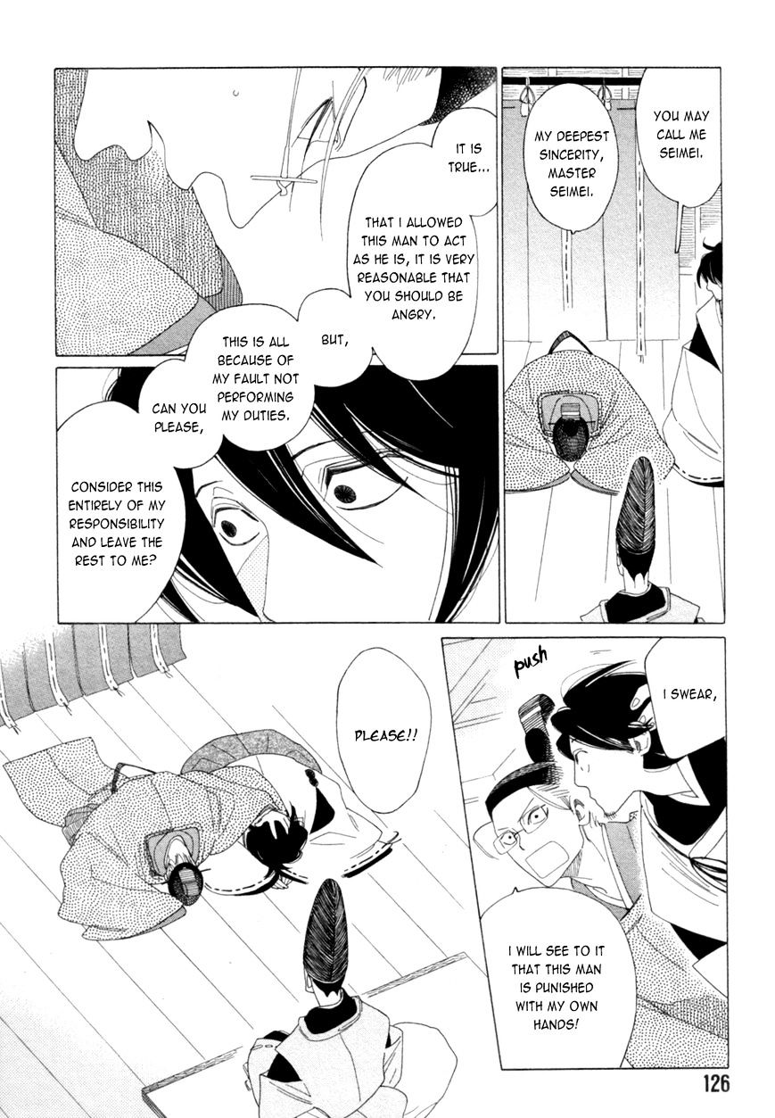Non-non-non Chapter 2.4 page 16 - Vol.2 Chapter 4 : The Onmyouji