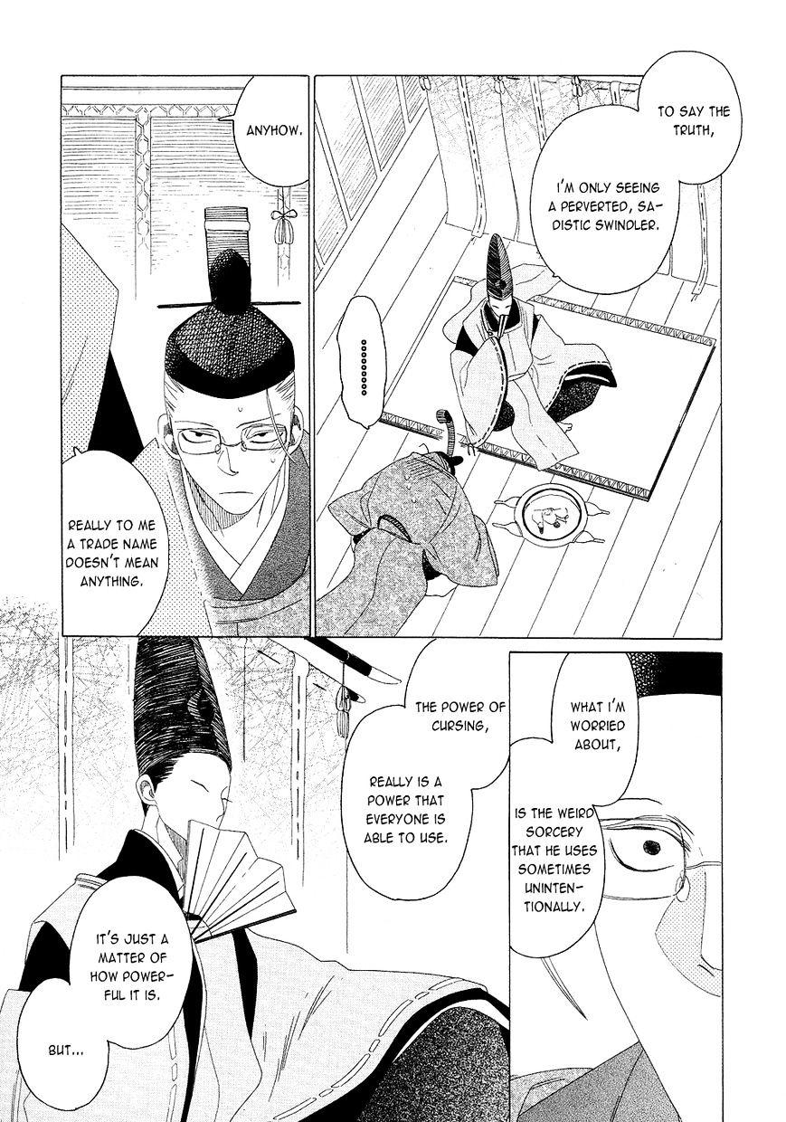 Non-non-non Chapter 2.4 page 25 - Vol.2 Chapter 4 : The Onmyouji
