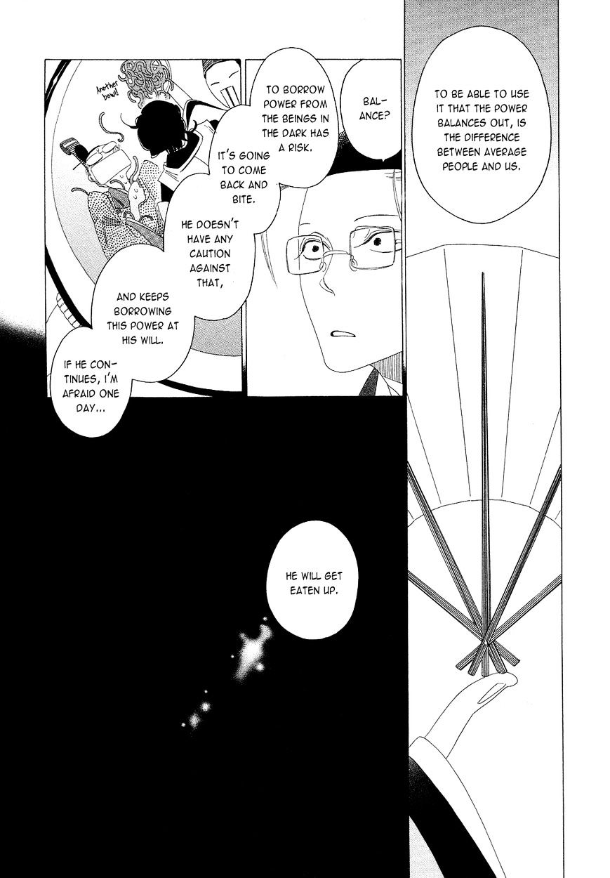 Non-non-non Chapter 2.4 page 26 - Vol.2 Chapter 4 : The Onmyouji