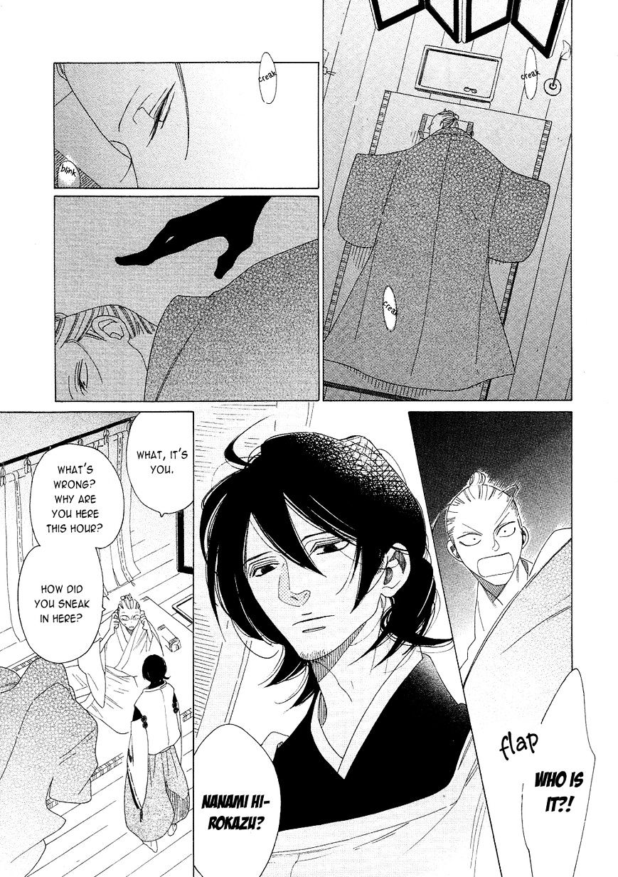 Non-non-non Chapter 2.4 page 3 - Vol.2 Chapter 4 : The Onmyouji