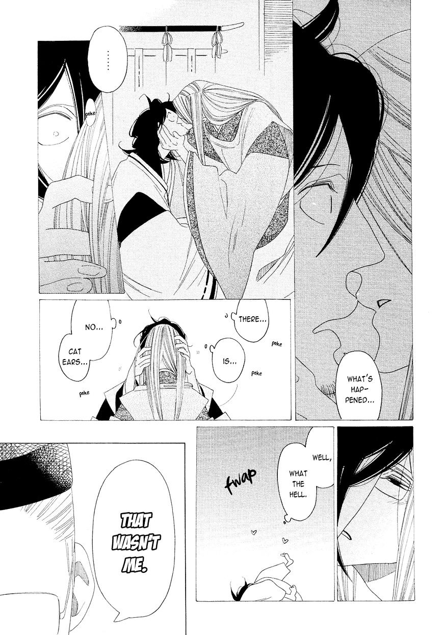 Non-non-non Chapter 2.4 page 7 - Vol.2 Chapter 4 : The Onmyouji