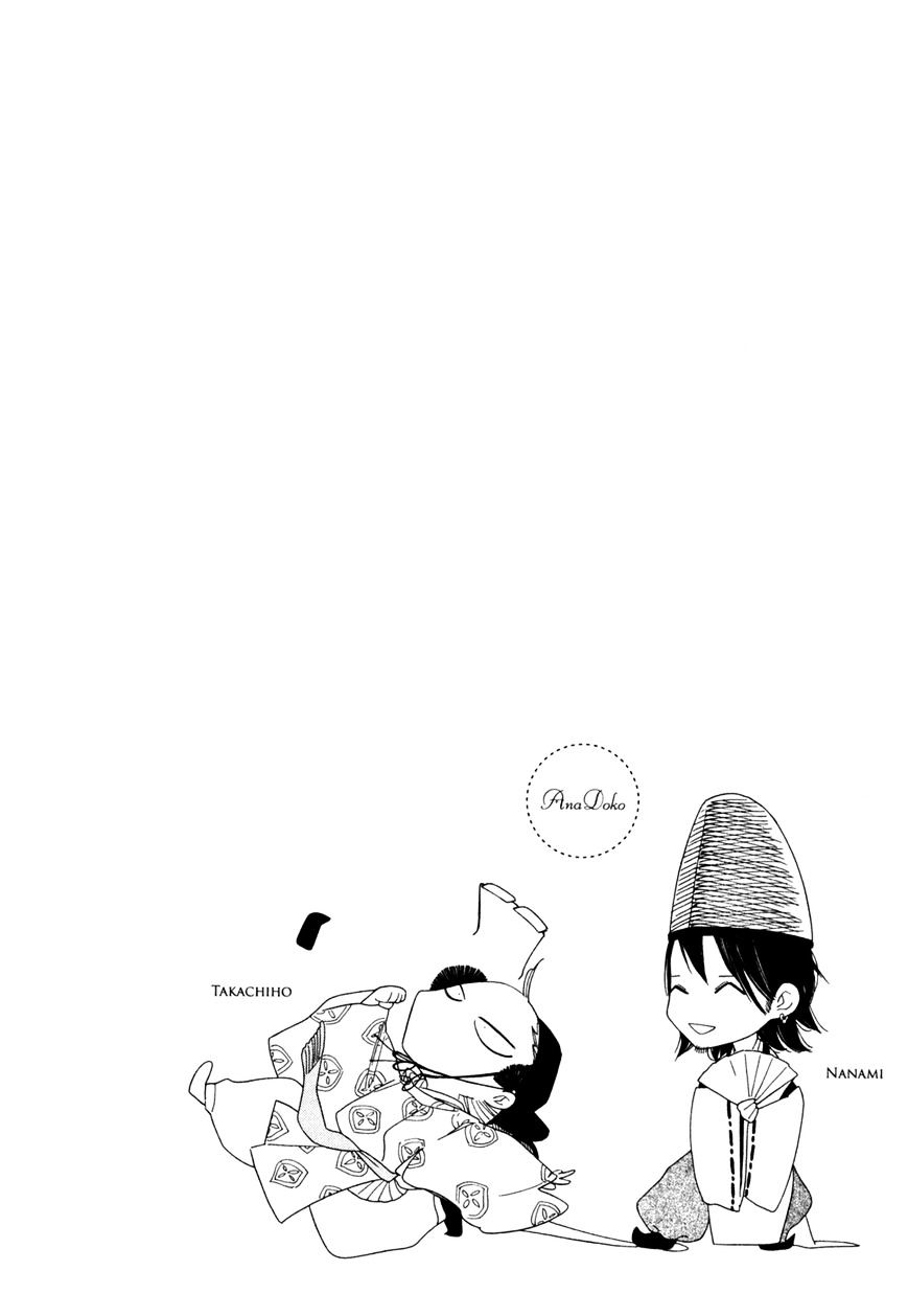 Non-non-non Chapter 2.5-5 page 10 - Vol.2 Chapter 5.5 : Extra 2