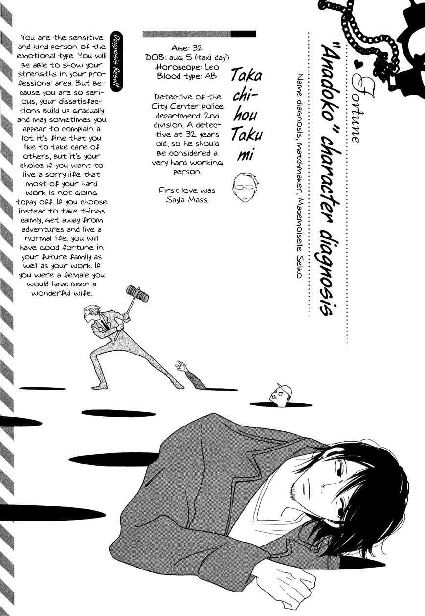 Non-non-non Chapter 2.5-5 page 11 - Vol.2 Chapter 5.5 : Extra 2