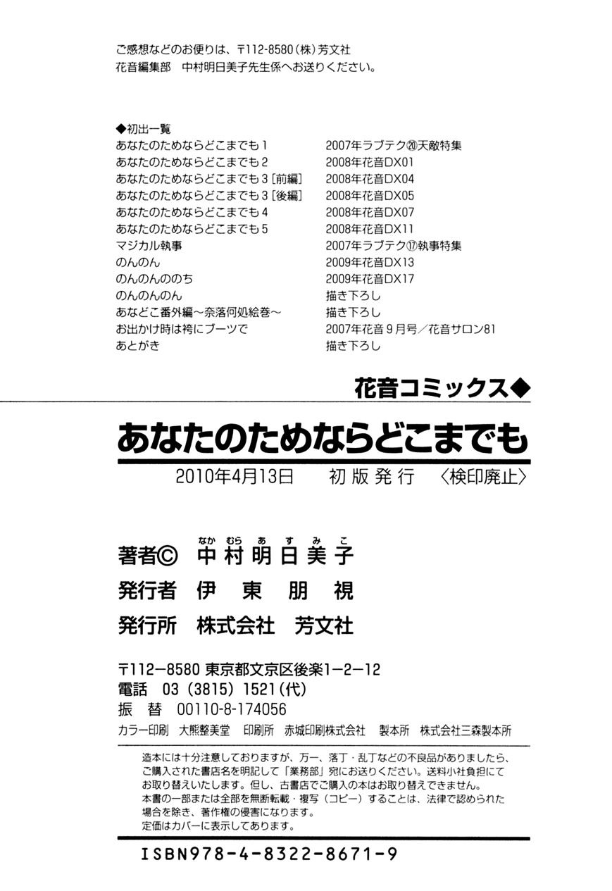Non-non-non Chapter 2.5-5 page 15 - Vol.2 Chapter 5.5 : Extra 2