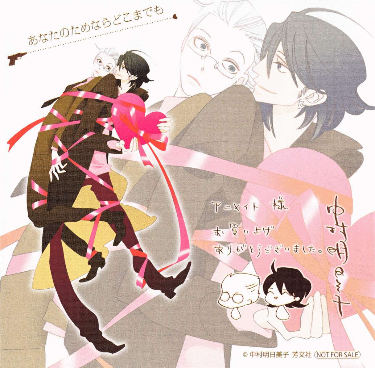 Non-non-non Chapter 2.5-5 page 16 - Vol.2 Chapter 5.5 : Extra 2