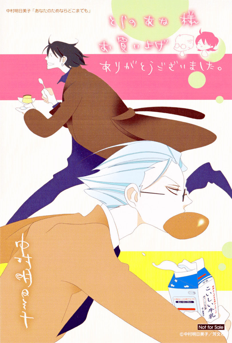 Non-non-non Chapter 2.5-5 page 17 - Vol.2 Chapter 5.5 : Extra 2