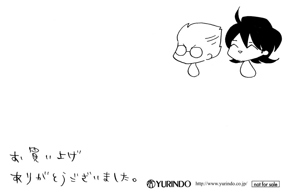 Non-non-non Chapter 2.5-5 page 19 - Vol.2 Chapter 5.5 : Extra 2