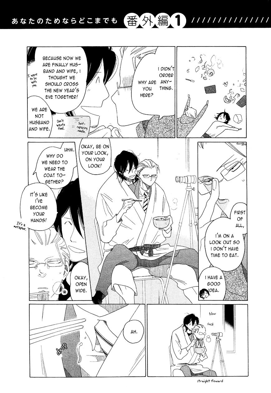 Non-non-non Chapter 2.5 page 3 - Vol.2 Chapter 5 : Extra 1