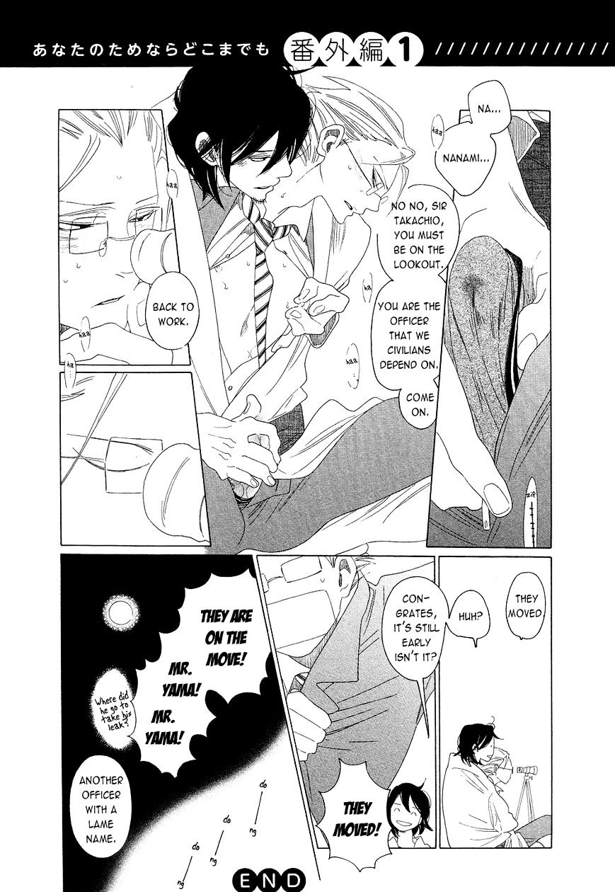 Non-non-non Chapter 2.5 page 5 - Vol.2 Chapter 5 : Extra 1