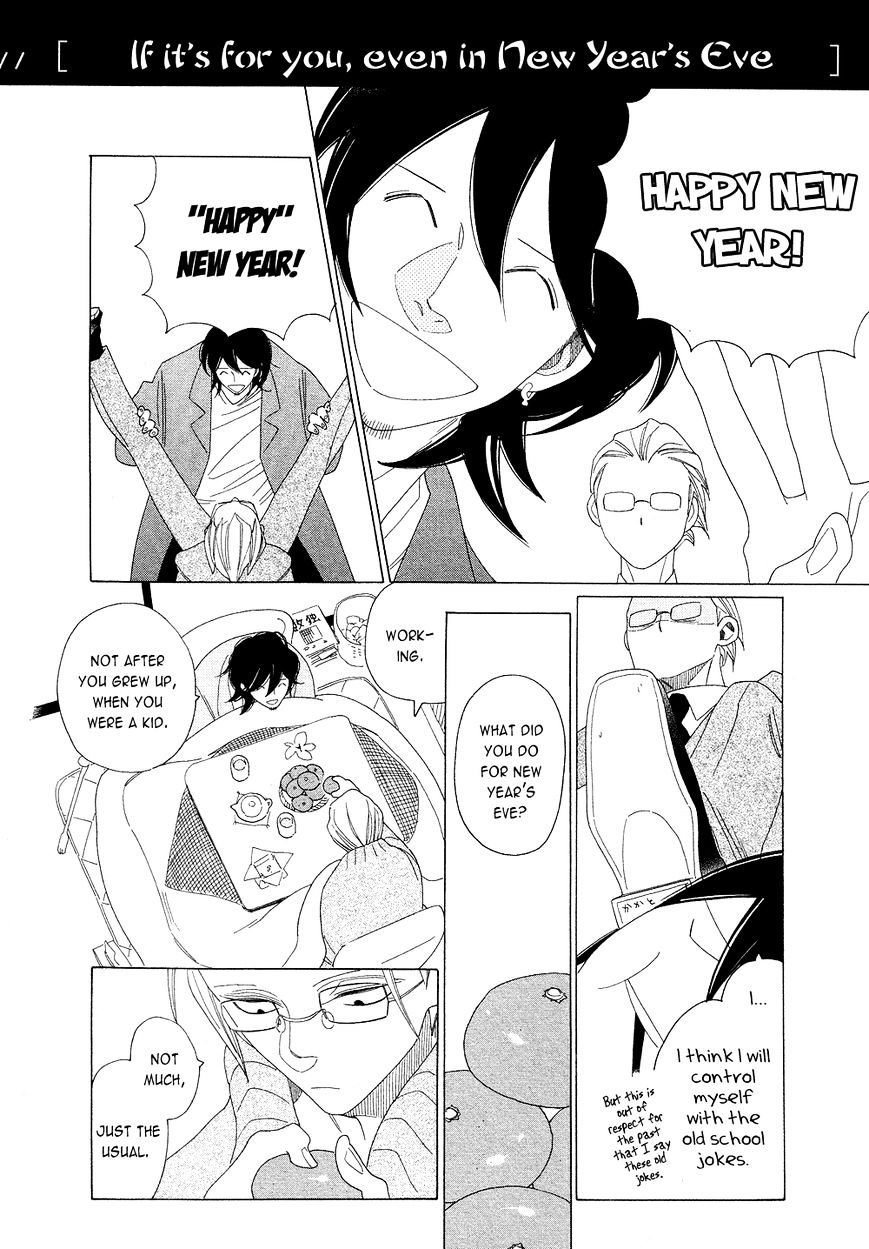 Non-non-non Chapter 2.5 page 6 - Vol.2 Chapter 5 : Extra 1