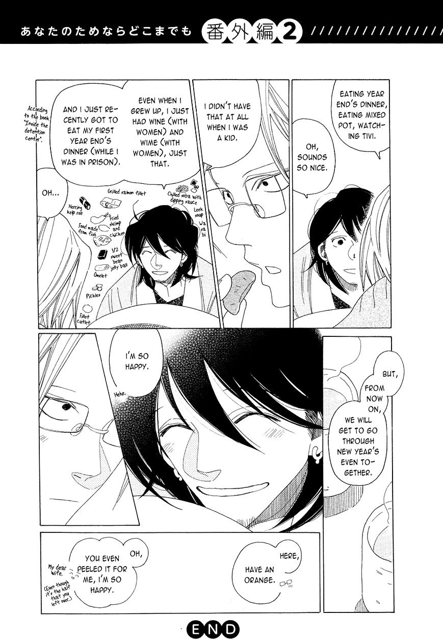 Non-non-non Chapter 2.5 page 7 - Vol.2 Chapter 5 : Extra 1