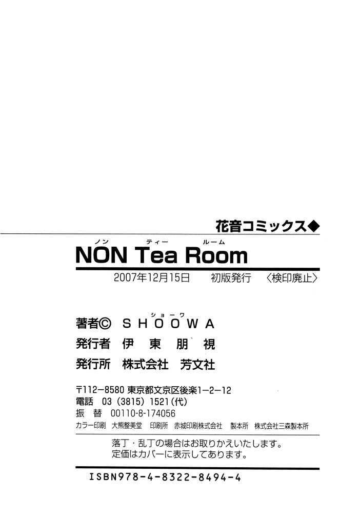 Non Tea Room Chapter 5.5 page 24 - Chapter 5.5 : Extra