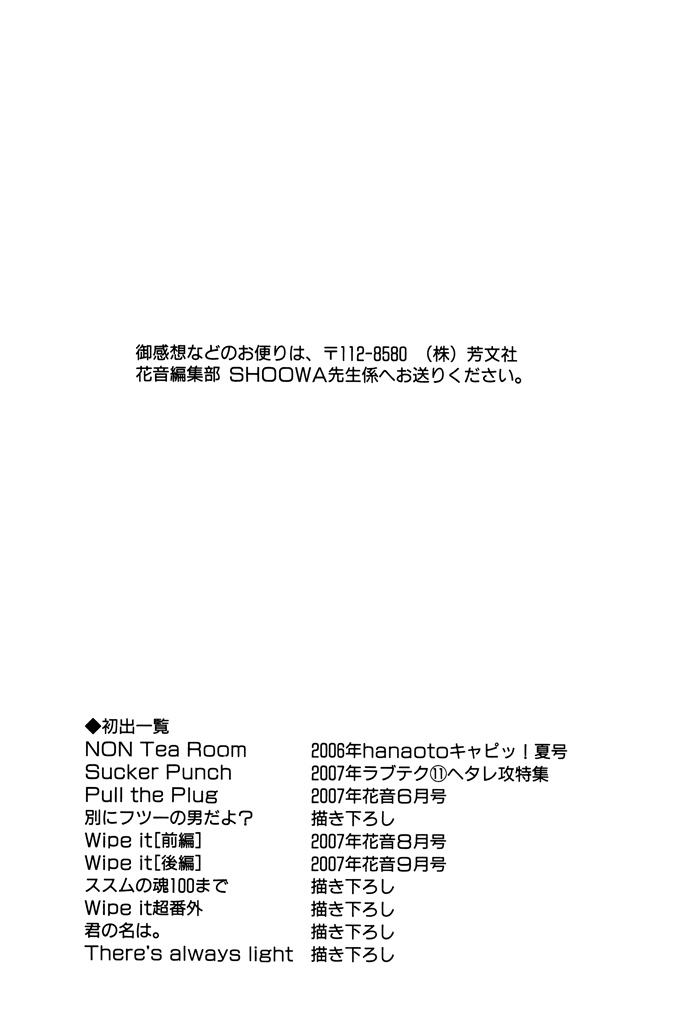 Non Tea Room Chapter 6.2 page 23 - Chapter 6 v2 : Extra [End]