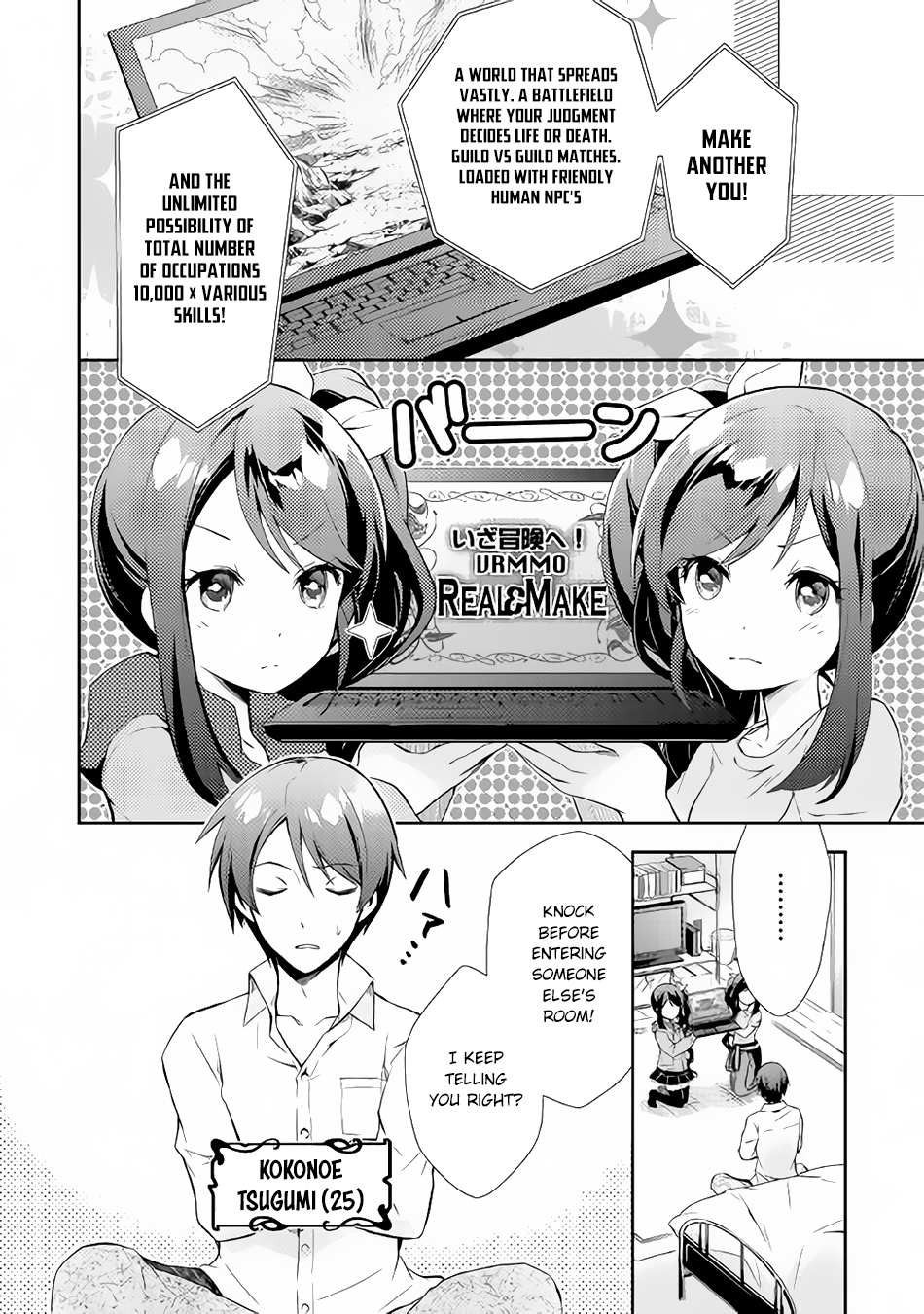 Nonbiri VRMMOki Chapter 1 page 5 - Chapter 1: I Started Playing VRMMO