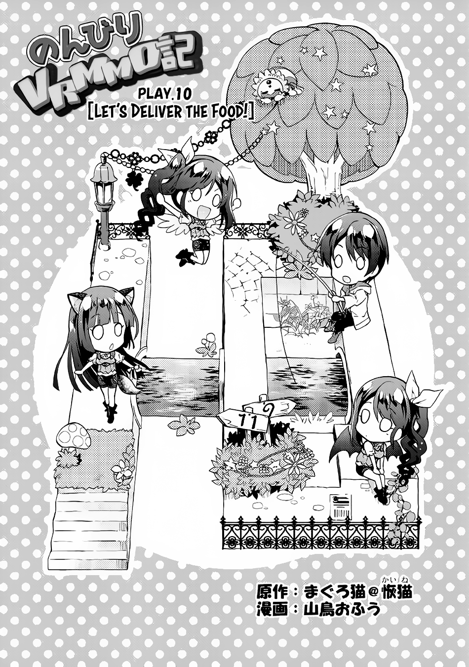 Nonbiri VRMMOki Chapter 10 page 3 - Chapter 10: Let's Deliver the Food!