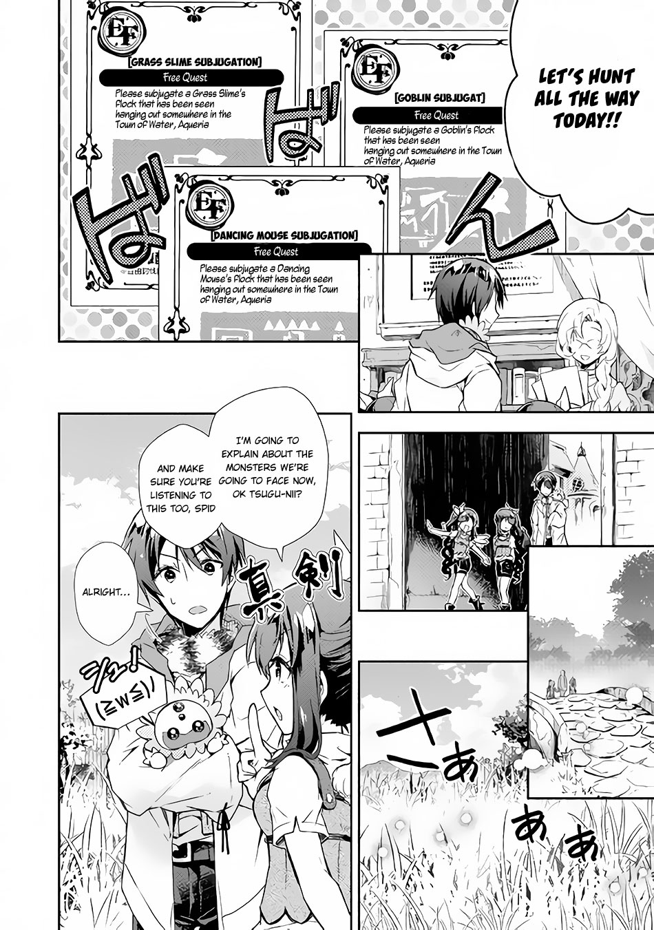 Nonbiri VRMMOki Chapter 24 page 15 - Chapter 24