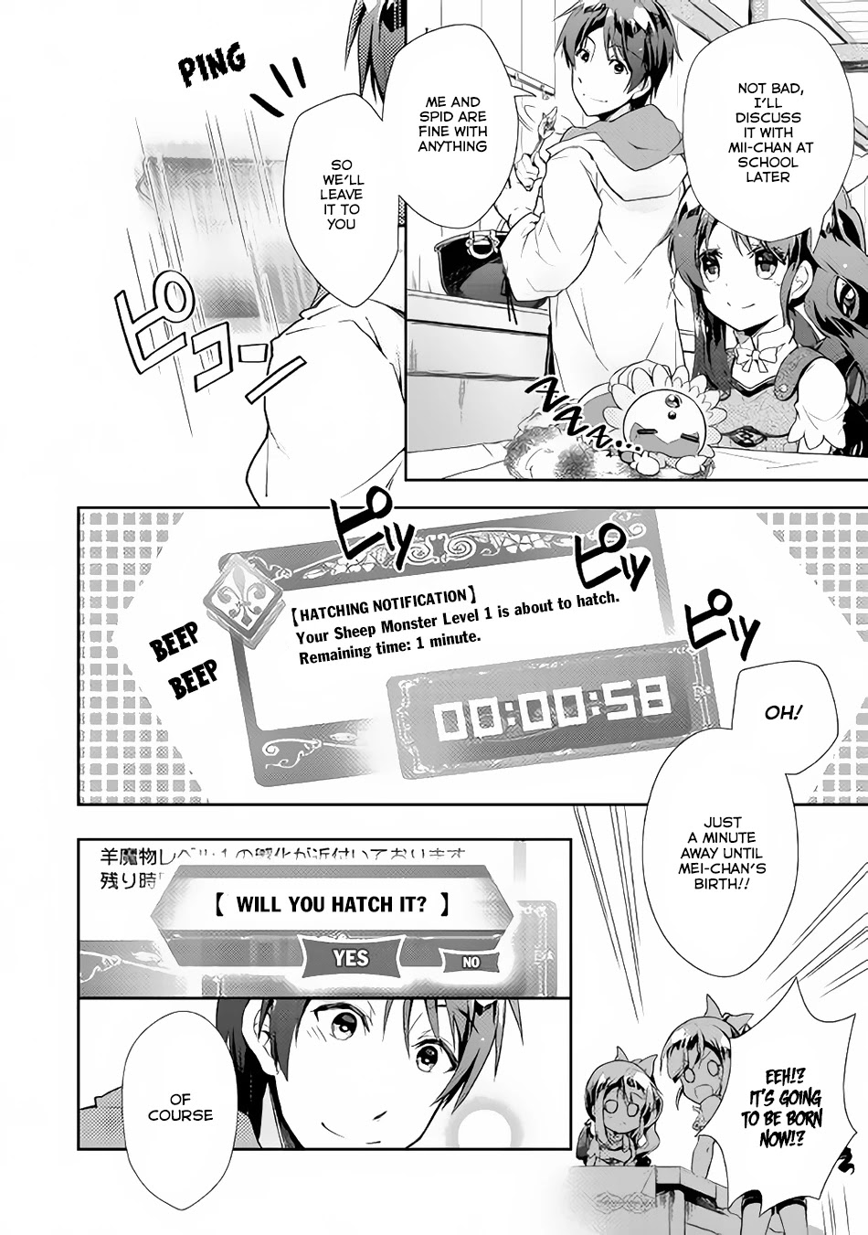 Nonbiri VRMMOki Chapter 25 page 21 - Chapter 25