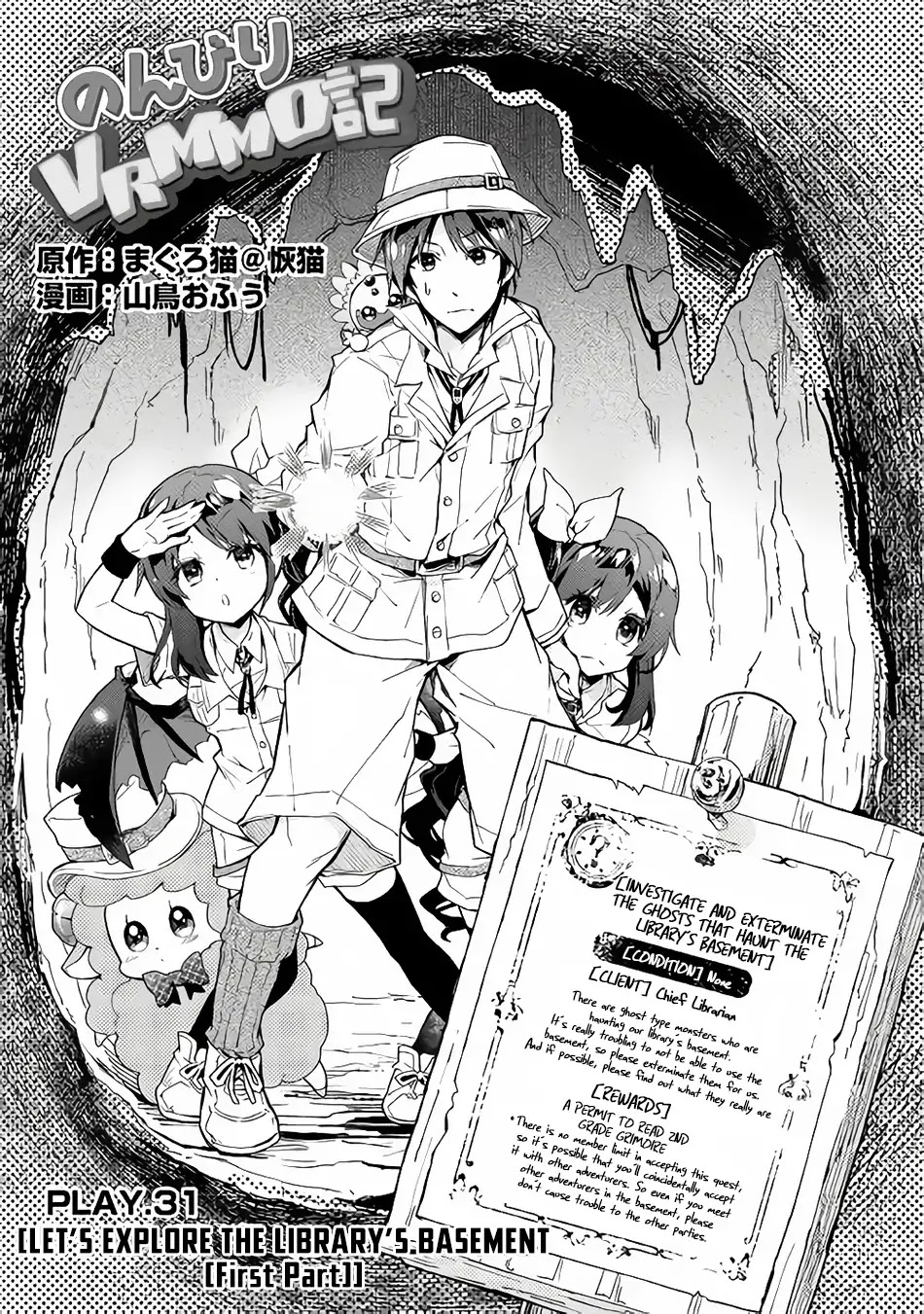 Nonbiri VRMMOki Chapter 31 page 2 - Chapter 31: Let's Explore the Library's Basement (First Part)