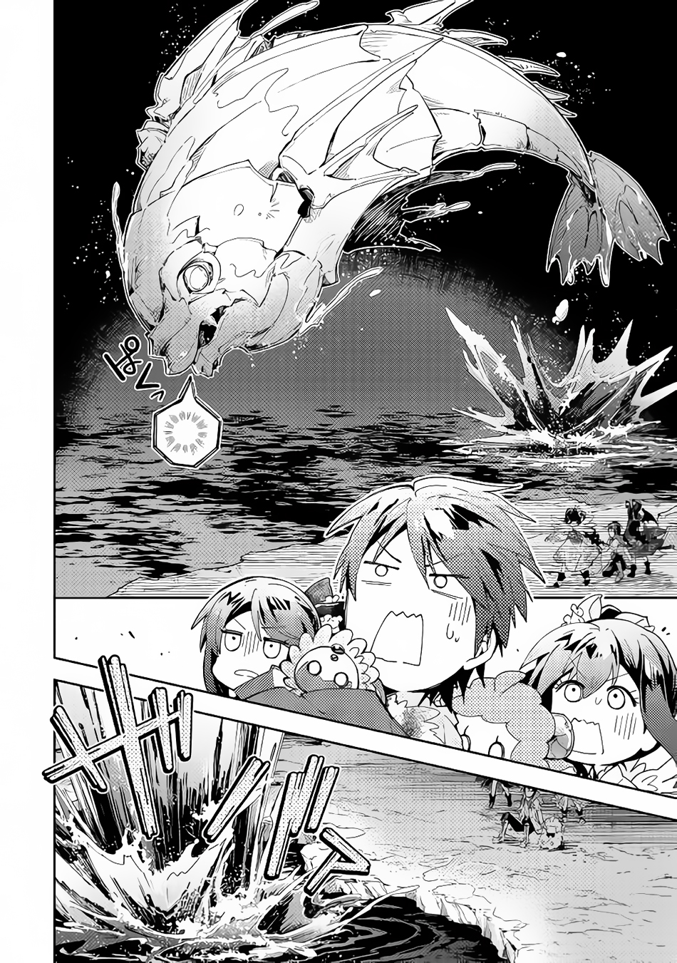 Nonbiri VRMMOki Chapter 32 page 17 - Chapter 32: Let's Explore the Library's Basement (Last Part)