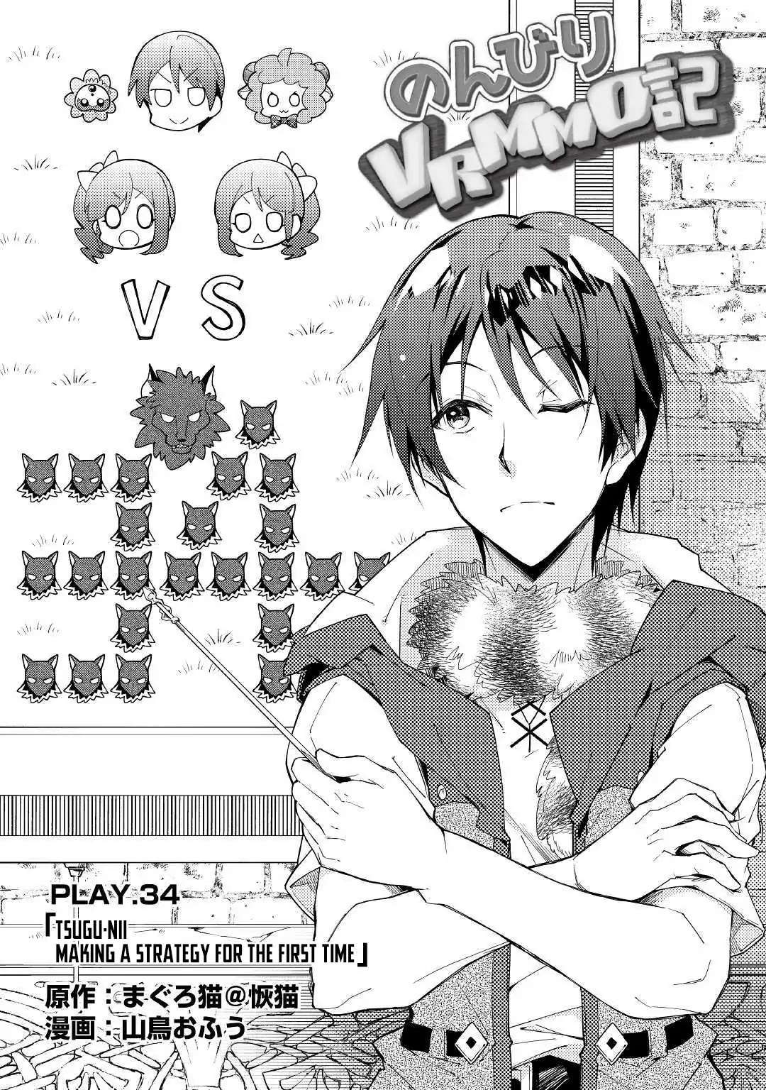 Nonbiri VRMMOki Chapter 34 page 2 - Chapter 34: Tsugu-nii Making a Strategy for the First Time