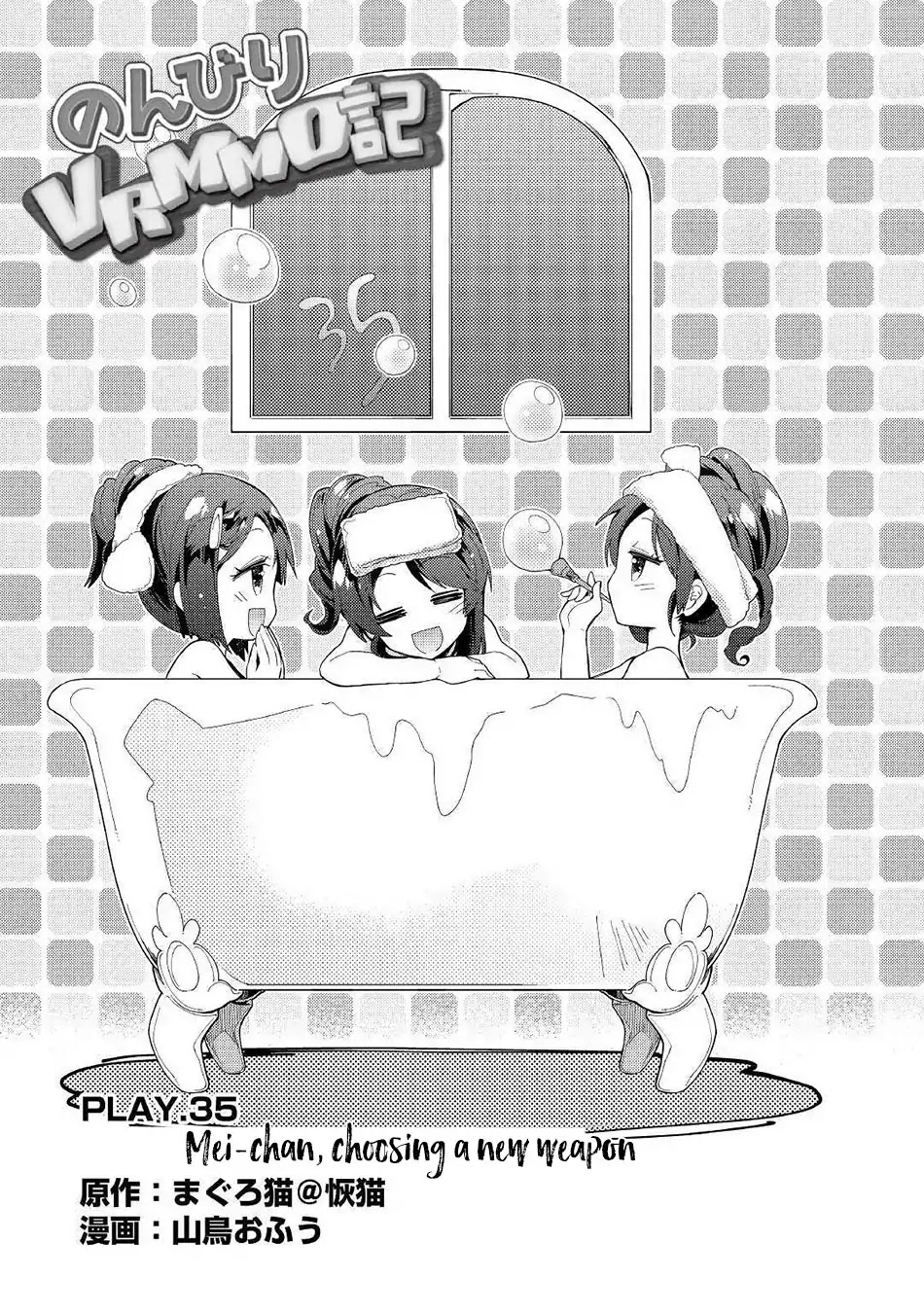 Nonbiri VRMMOki Chapter 35 page 2 - Chapter 35: Mei-chan, choosing a new weapon