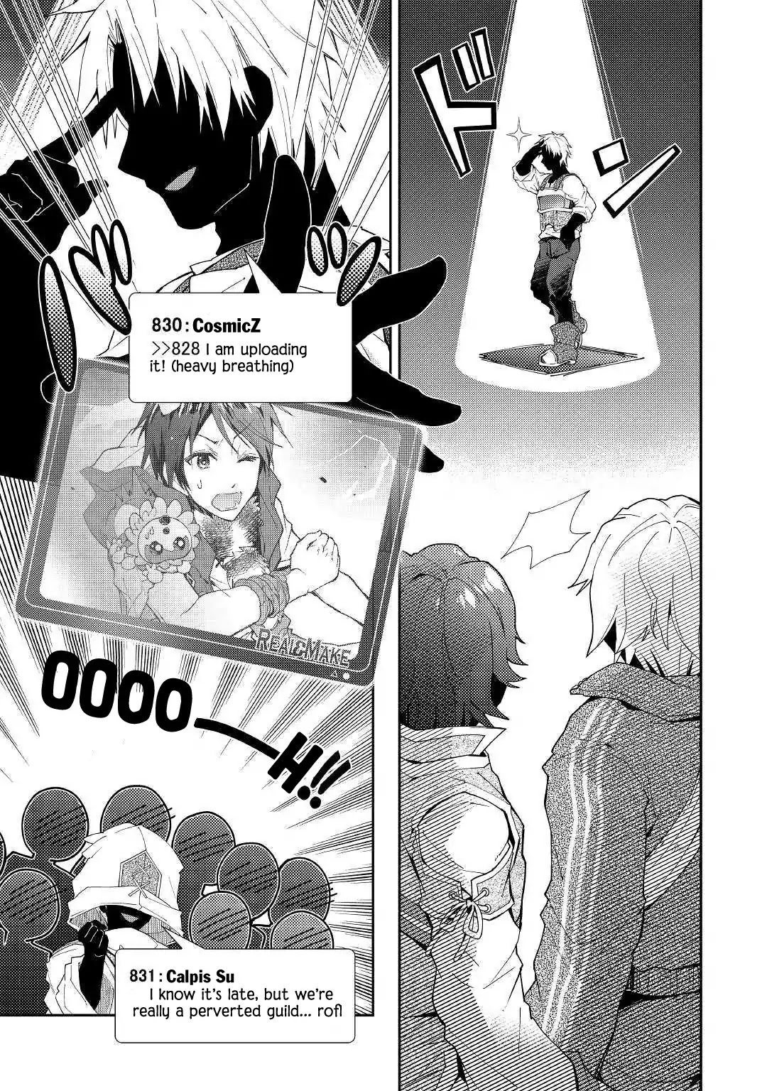 Nonbiri VRMMOki Chapter 36 page 16 - Chapter 36: Let's Confront Tsugu-nii Crisis