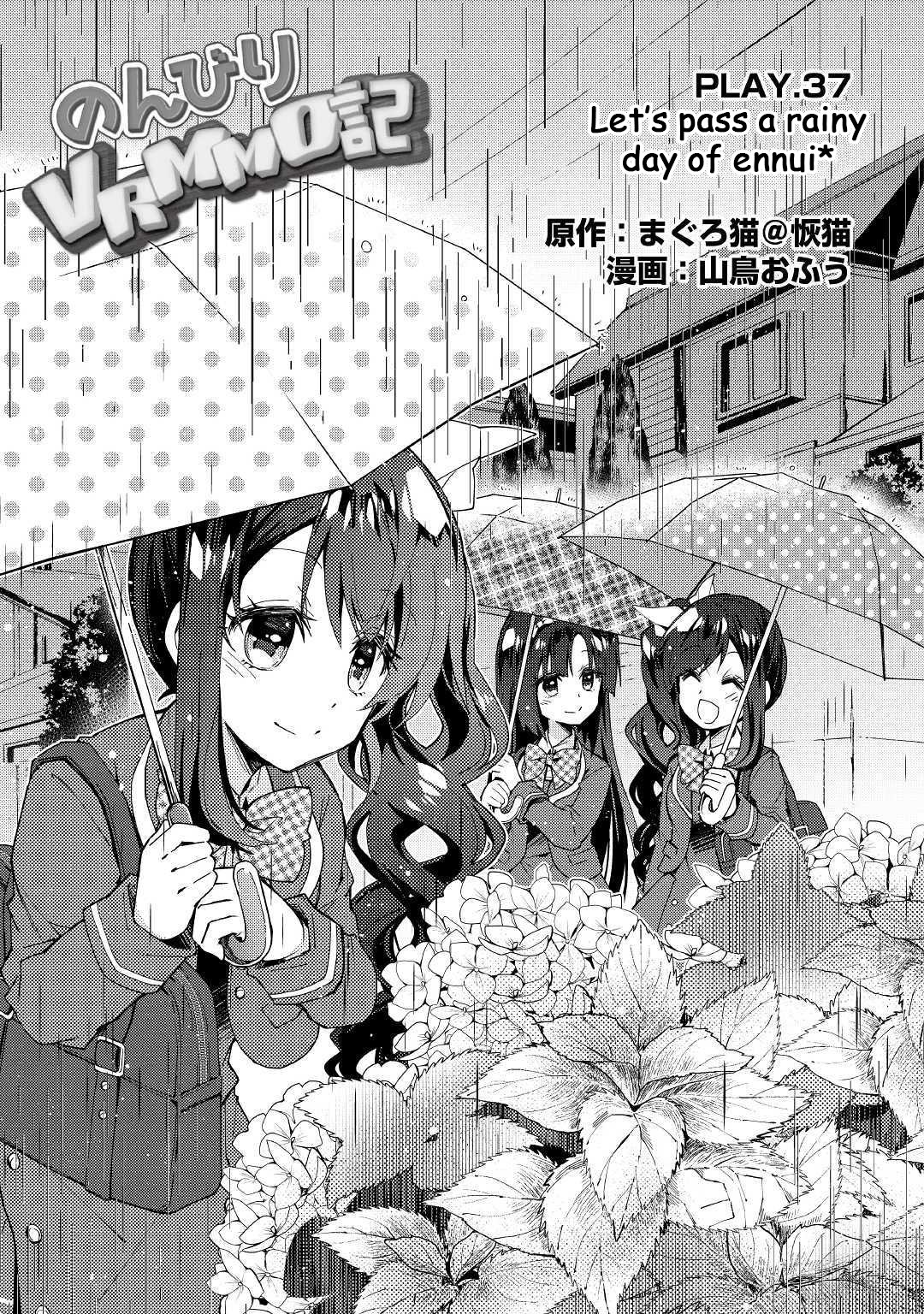 Nonbiri VRMMOki Chapter 37 page 2 - Chapter 37