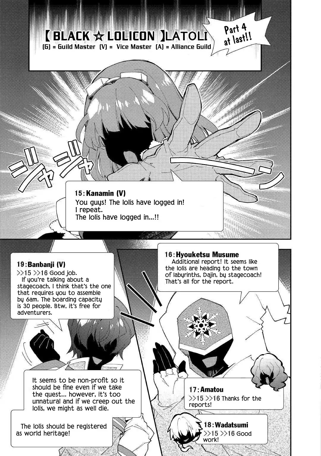 Nonbiri VRMMOki Chapter 38 page 15 - Chapter 38: Let's Ride A Stagecoach