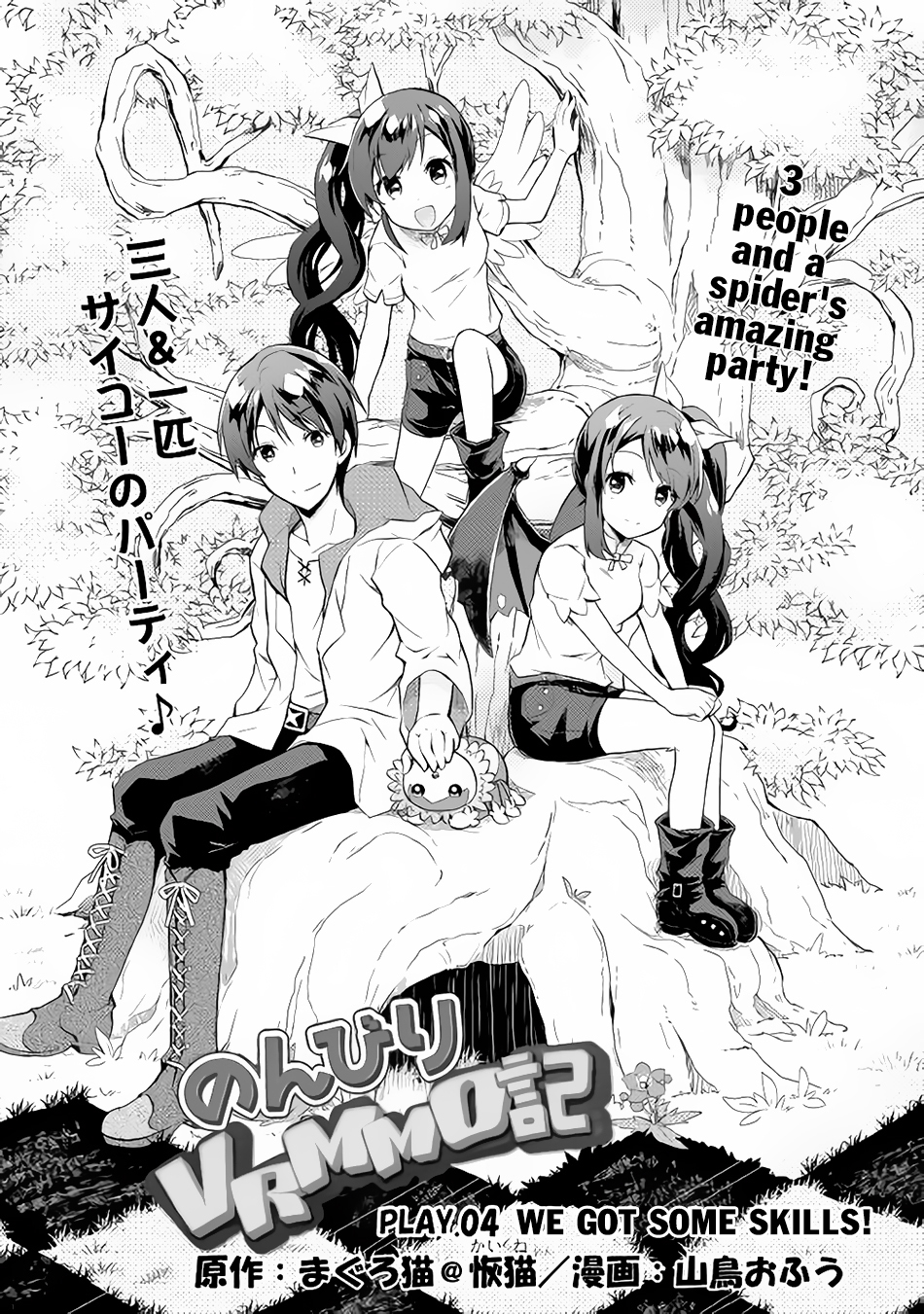 Nonbiri VRMMOki Chapter 4 page 2 - Chapter 4: We Got Some Skills!