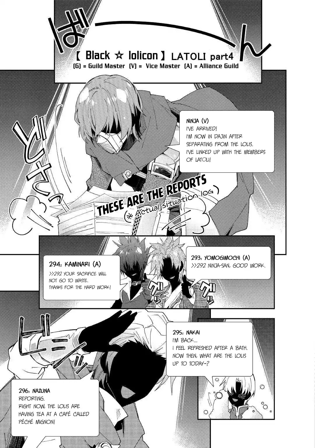 Nonbiri VRMMOki Chapter 40 page 12 - Chapter 40: Let's work hard in our first dungeon
