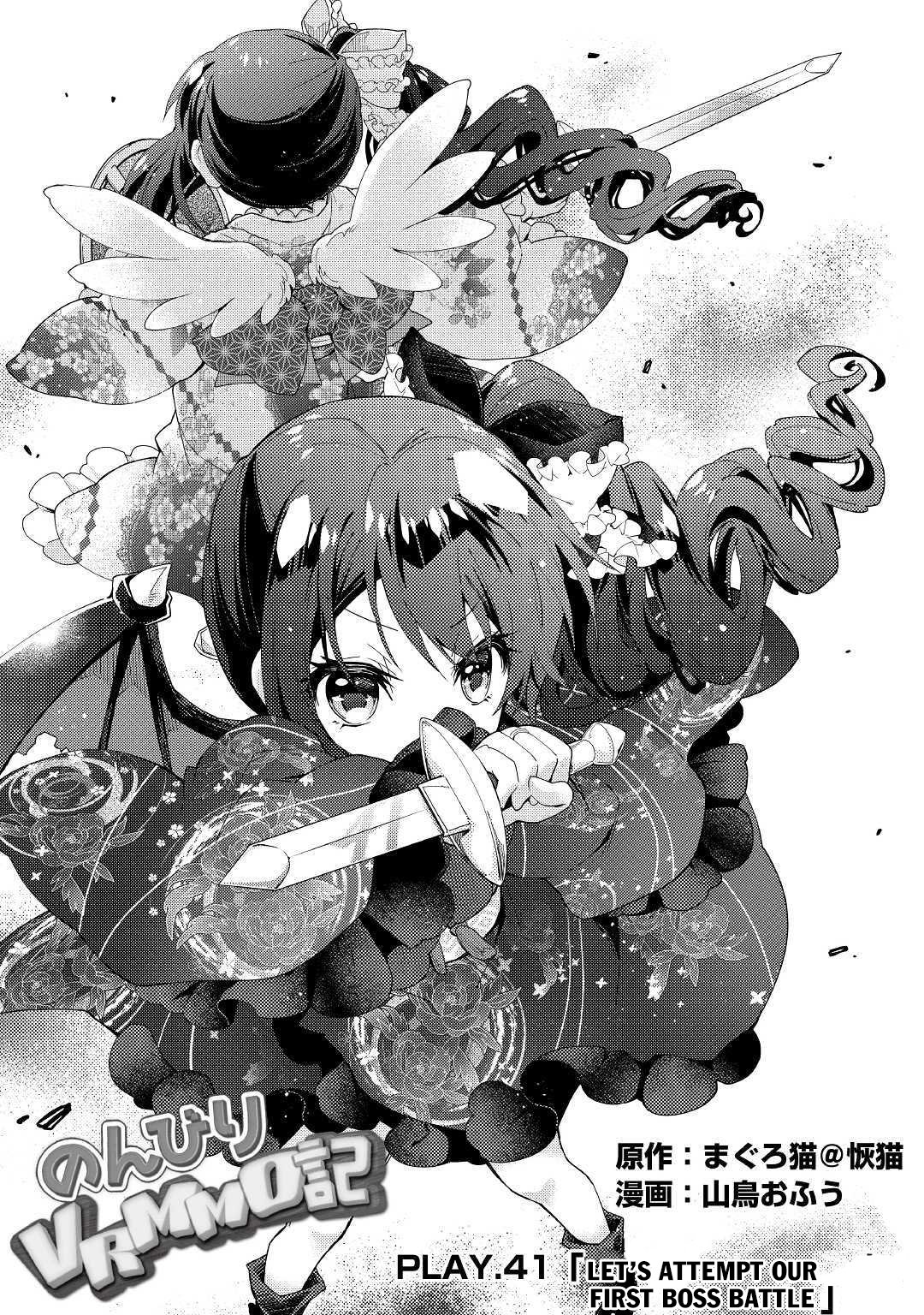 Nonbiri VRMMOki Chapter 41 page 2 - Chapter 41