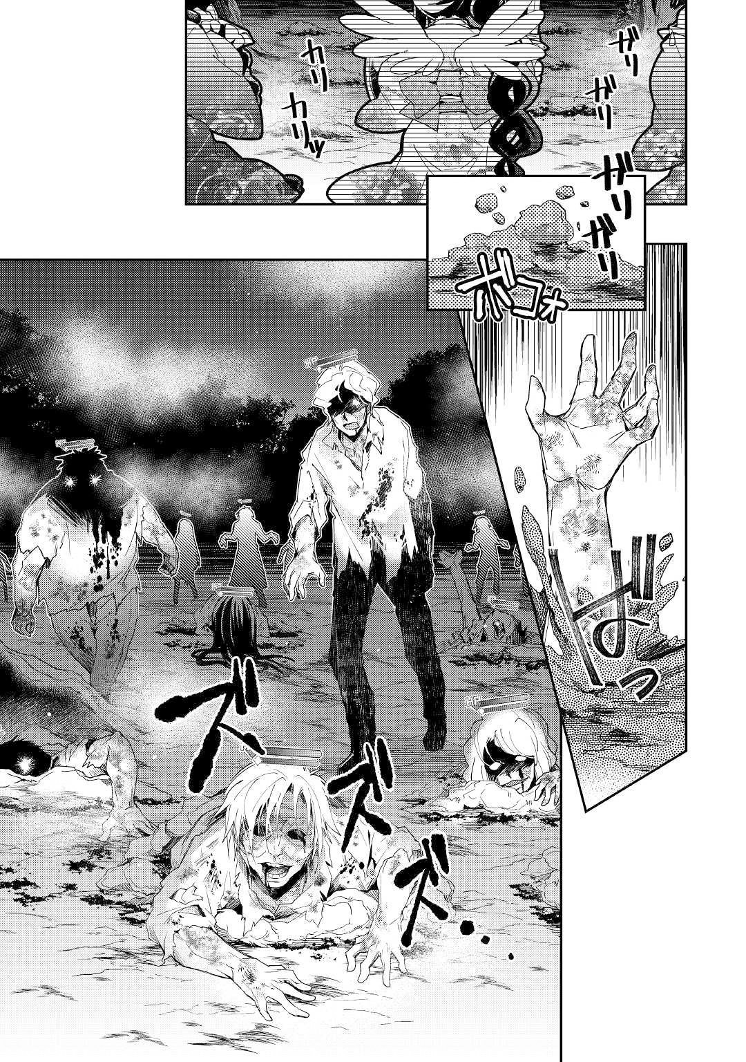 Nonbiri VRMMOki Chapter 43 page 10 - Chapter 43: Trying to Defeat the Smell