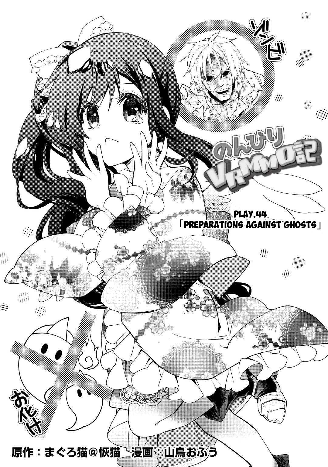 Nonbiri VRMMOki Chapter 44 page 2 - Chapter 44