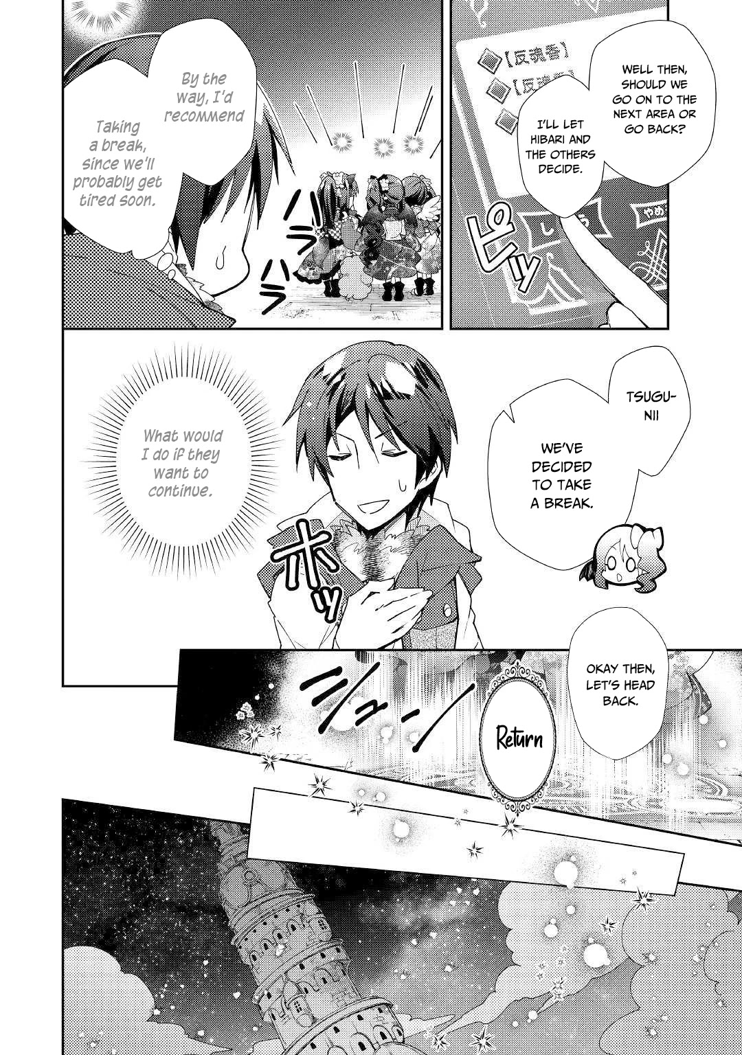 Nonbiri VRMMOki Chapter 45 page 17 - Chapter 45