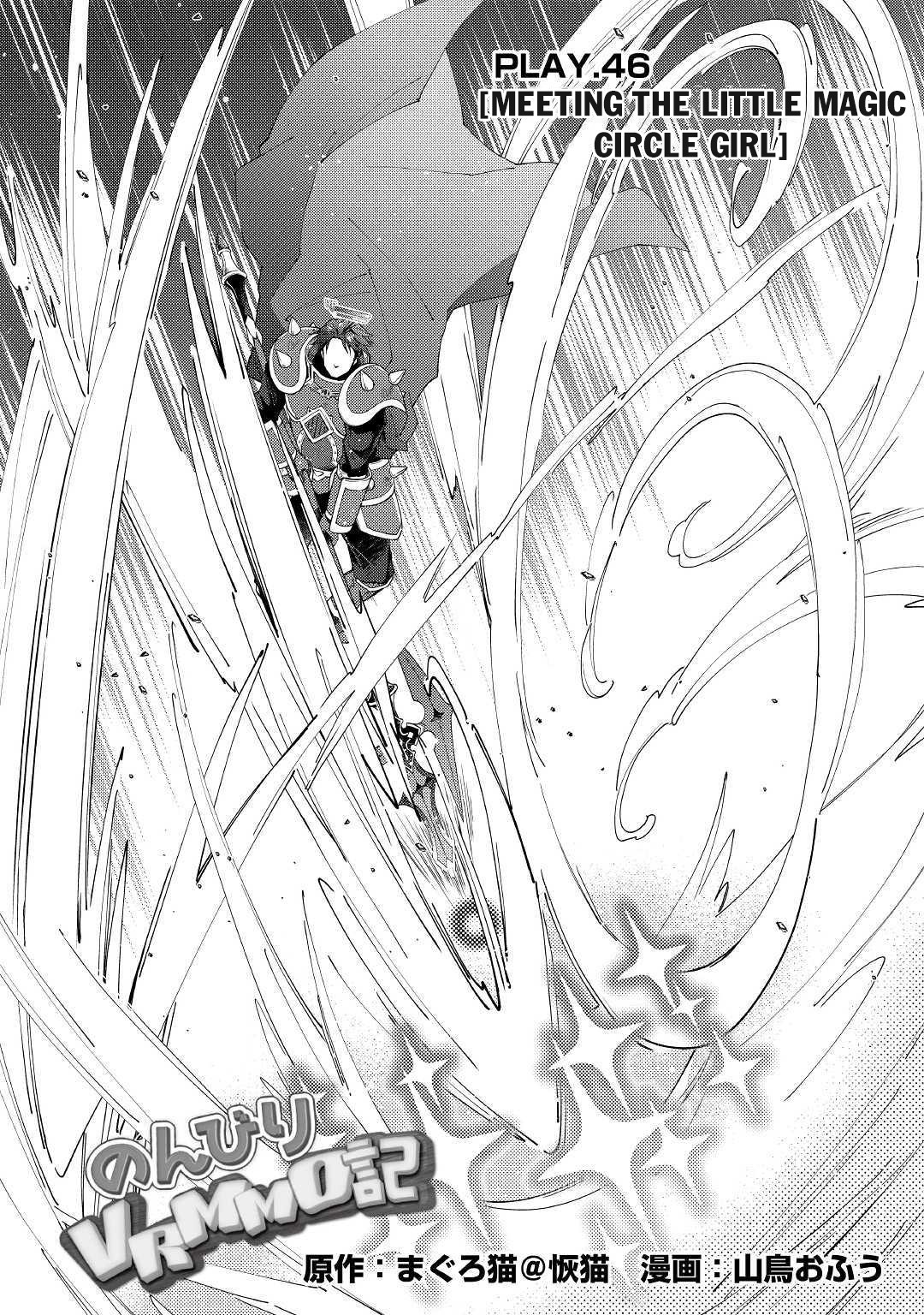 Nonbiri VRMMOki Chapter 46 page 2 - Chapter 46