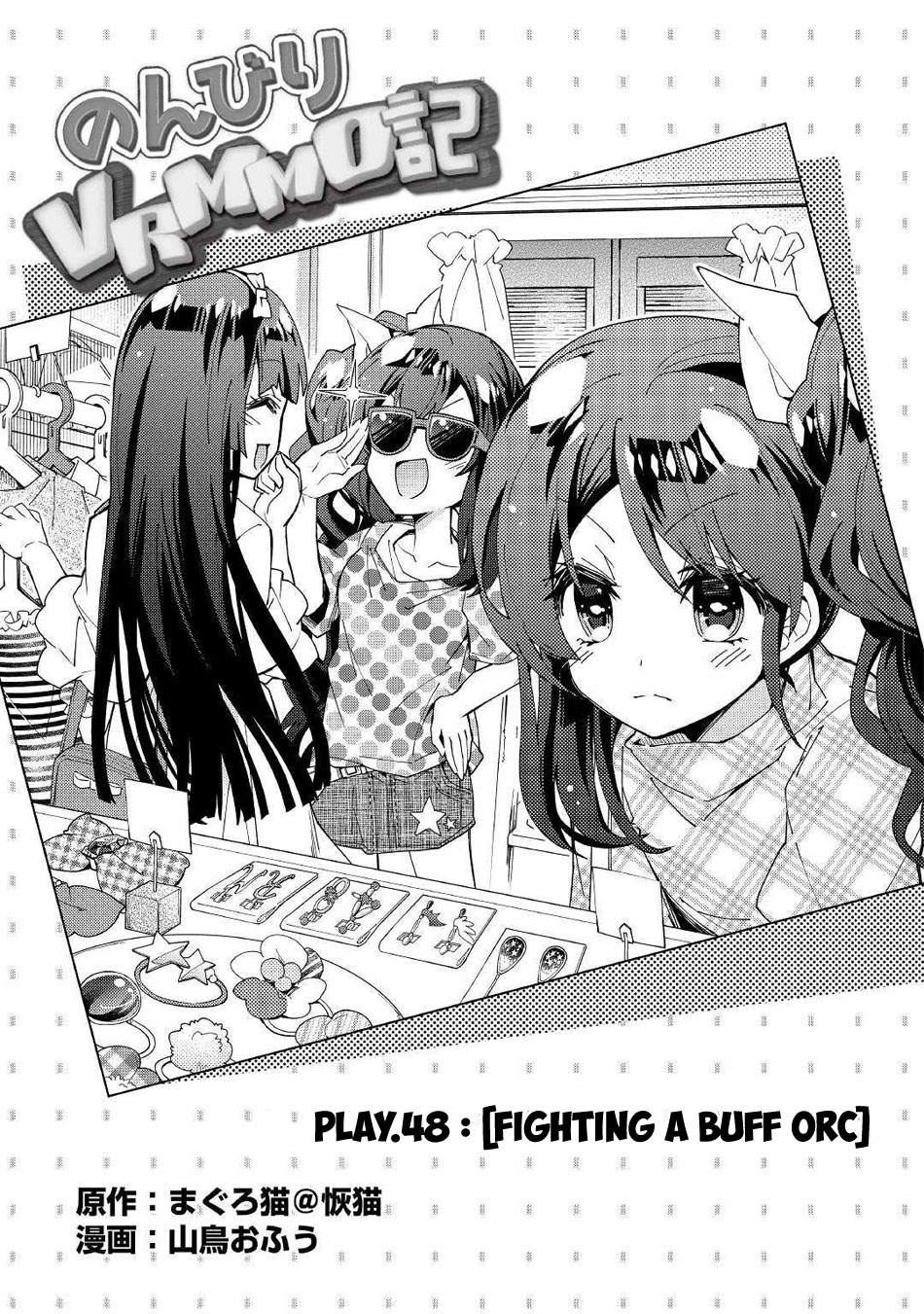 Nonbiri VRMMOki Chapter 48 page 2 - Chapter 48
