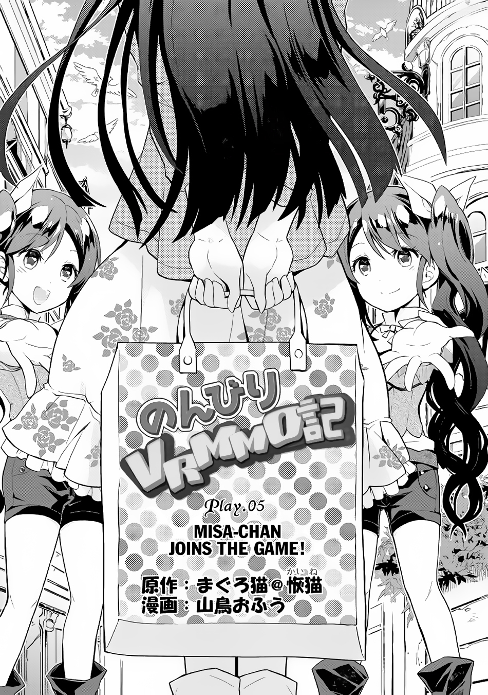 Nonbiri VRMMOki Chapter 5 page 2 - Chapter 5: Misa-chan Joins the Game!