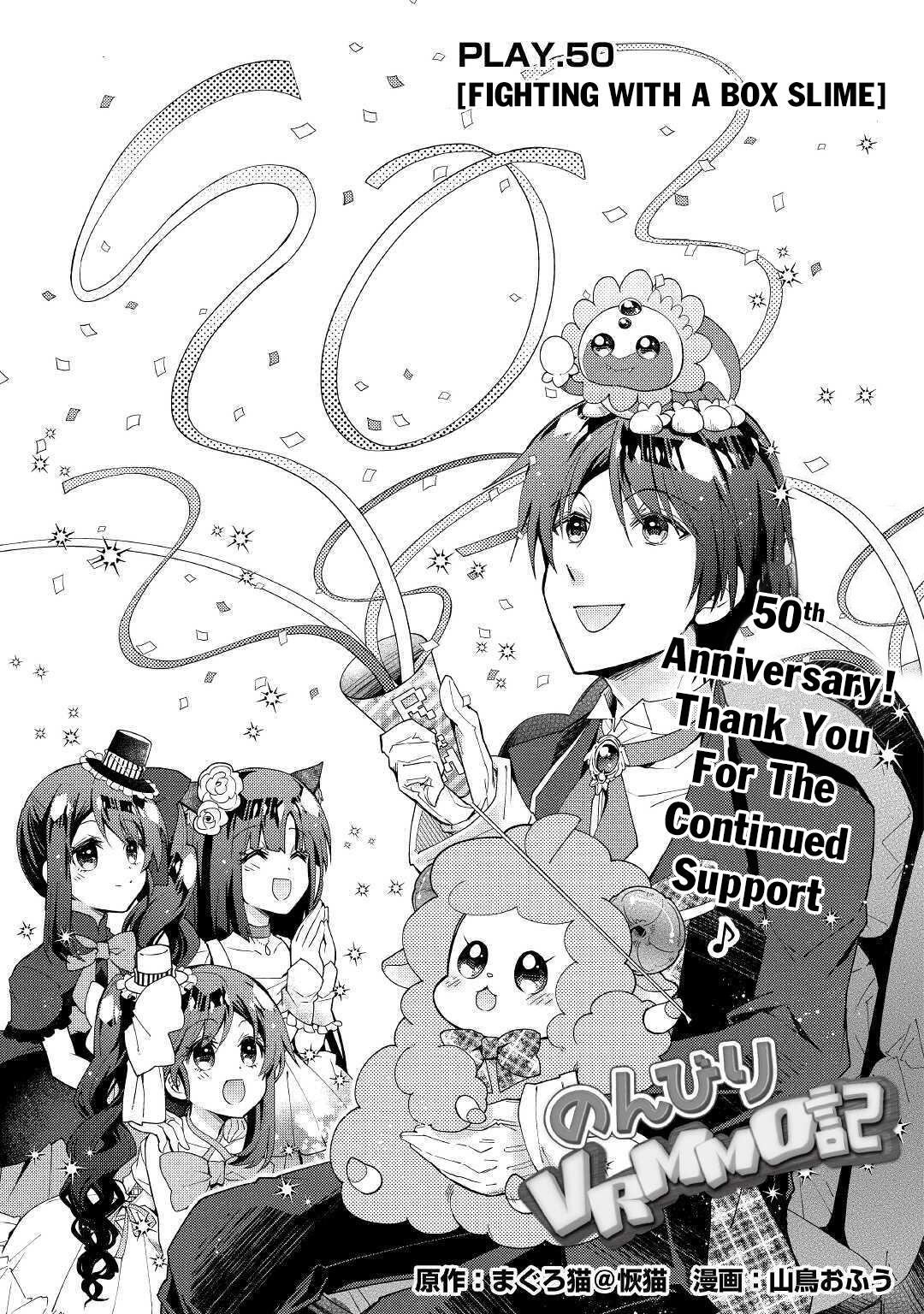 Nonbiri VRMMOki Chapter 50 page 2 - Chapter 50